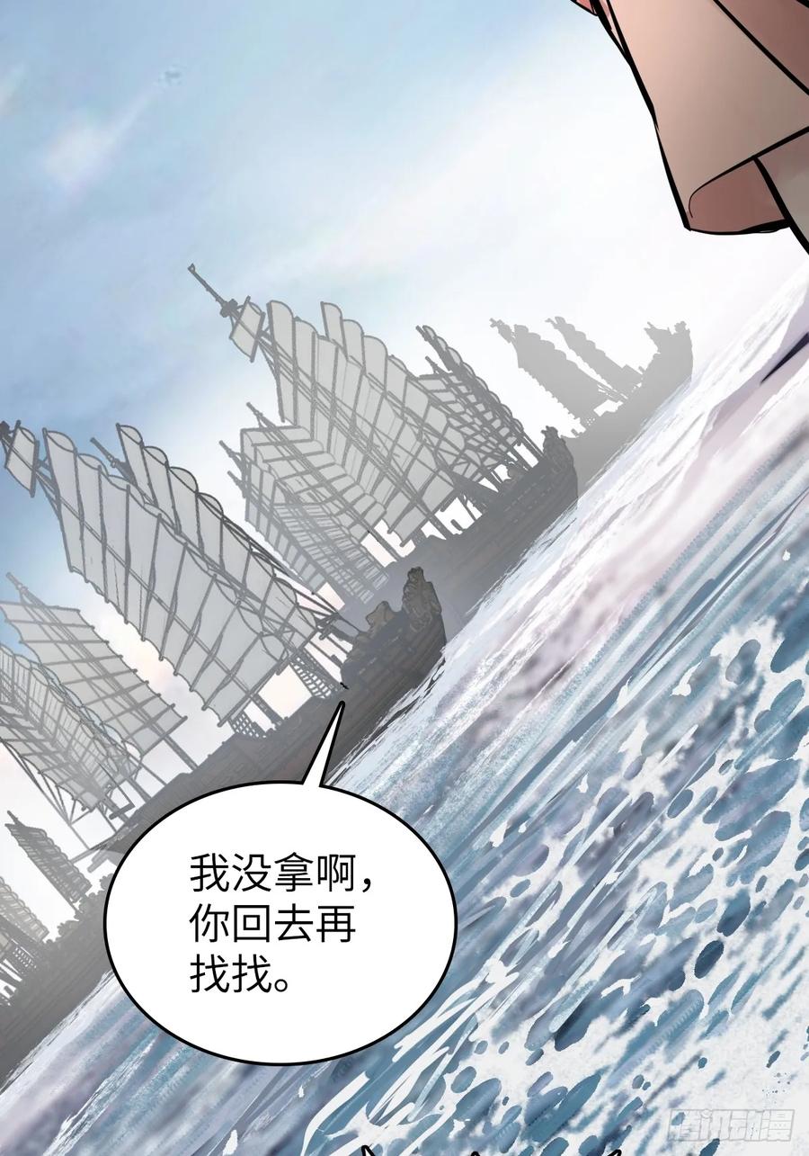从姑获鸟开始 191 启航 第68页
