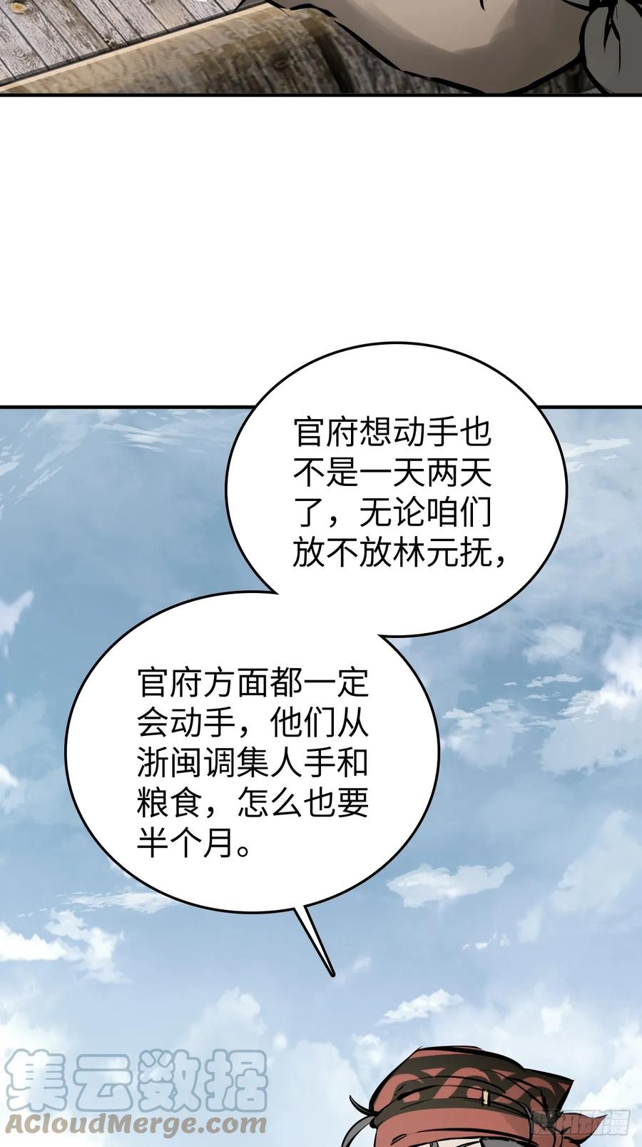 从姑获鸟开始 191 启航 第52页
