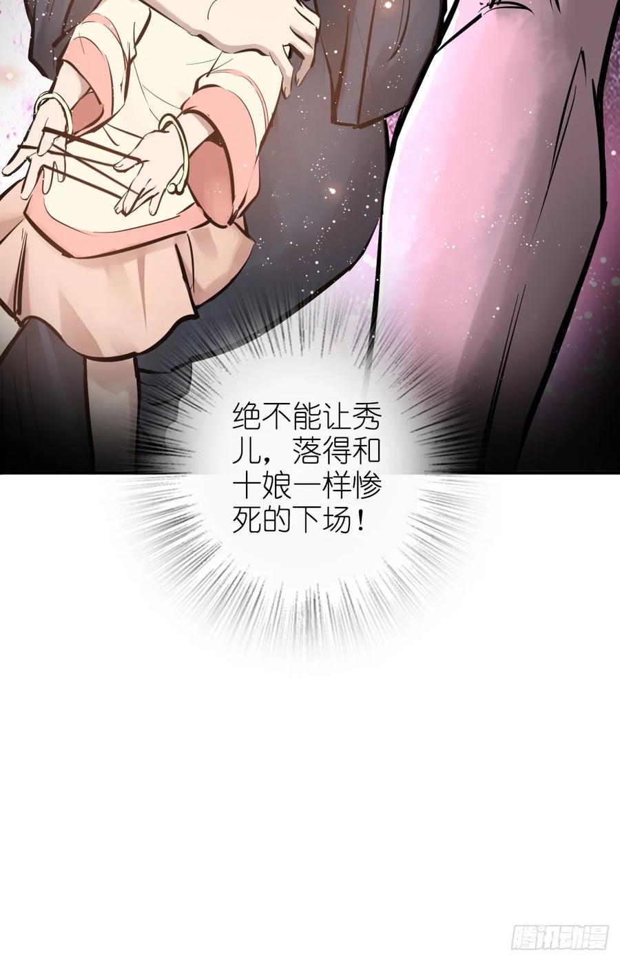 从姑获鸟开始 191 启航 第84页