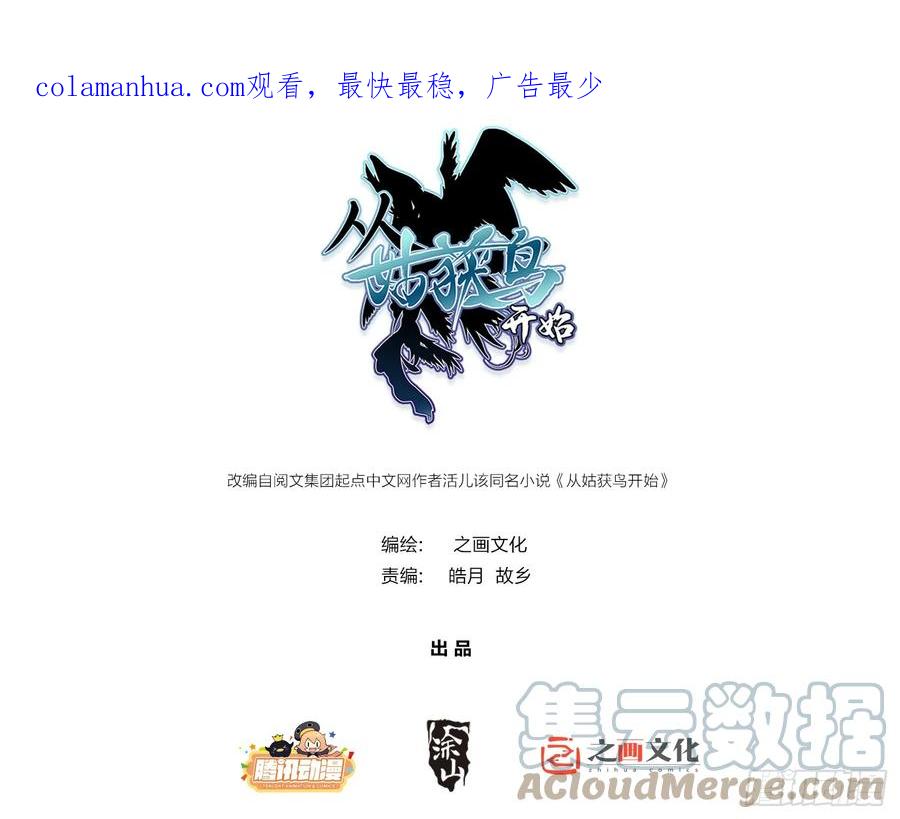 从姑获鸟开始 191 启航 第1页