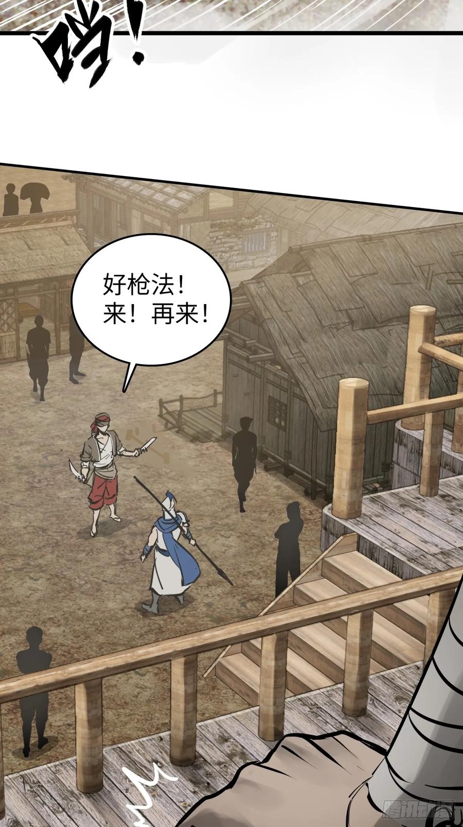 从姑获鸟开始 191 启航 第51页