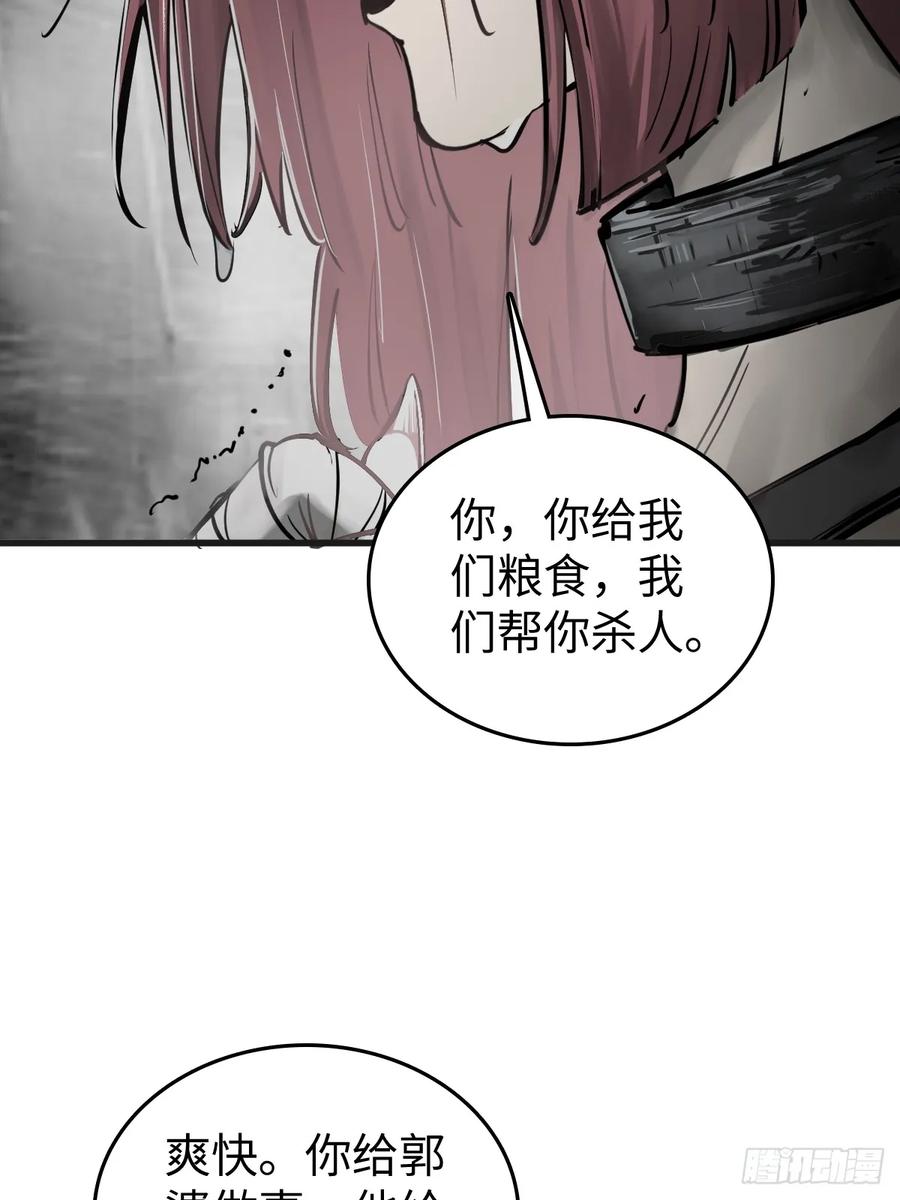 从姑获鸟开始 191 启航 第33页