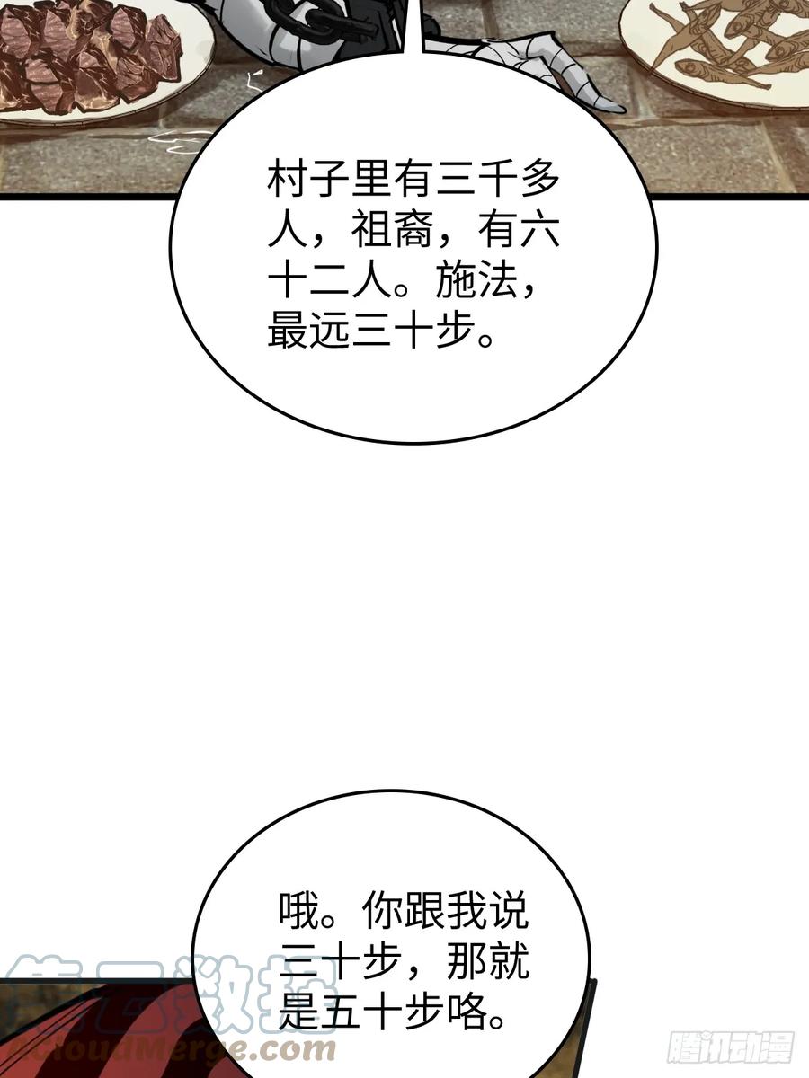 从姑获鸟开始 191 启航 第37页