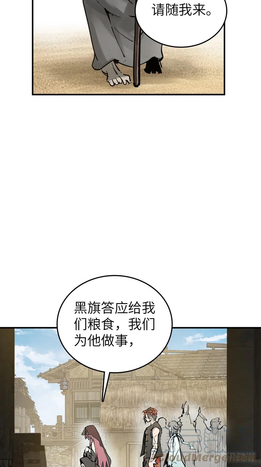 从姑获鸟开始 192 邪神五婆仔（上） 第25页