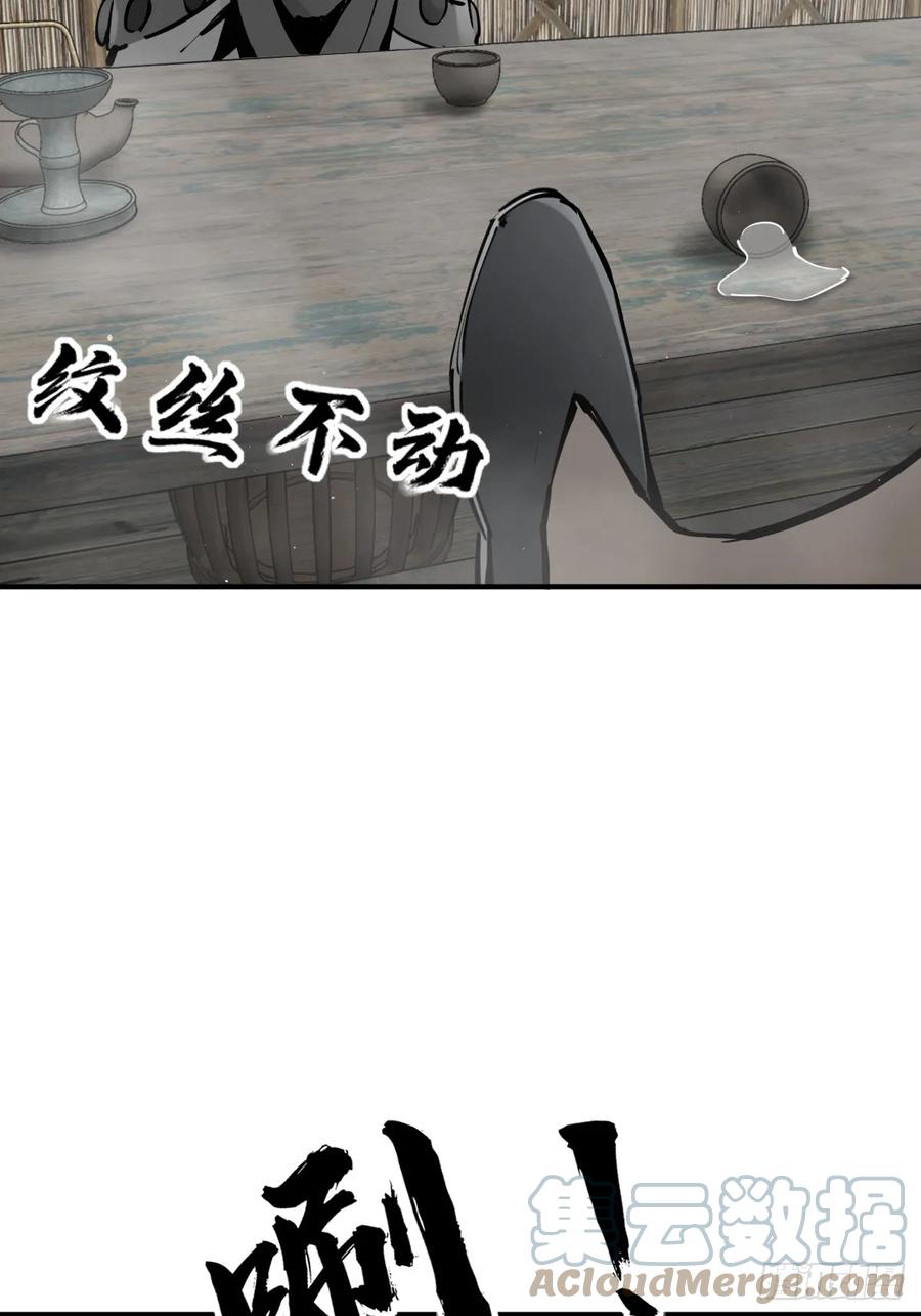 从姑获鸟开始 192 邪神五婆仔（上） 第61页