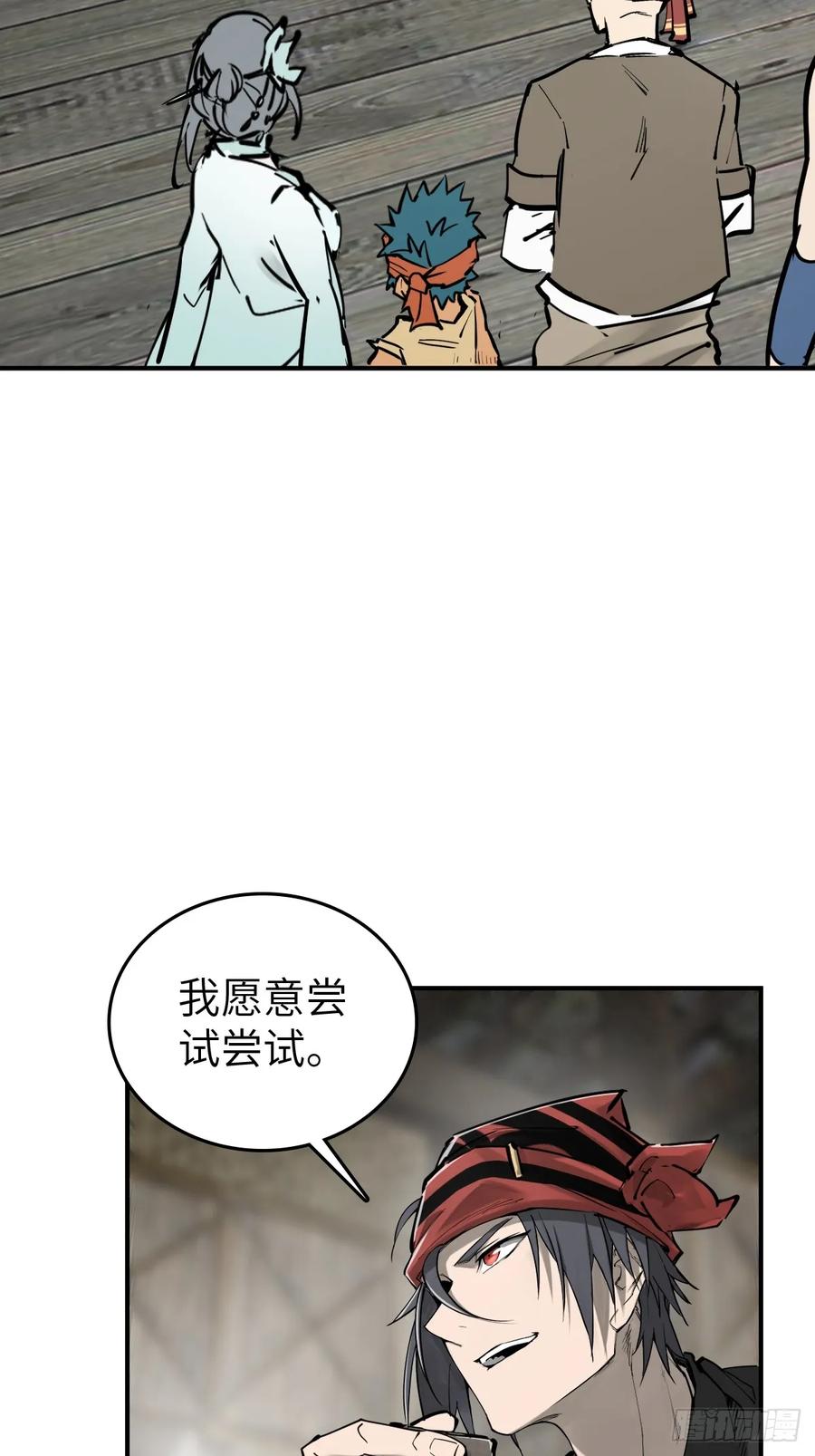 从姑获鸟开始 192 邪神五婆仔（上） 第39页
