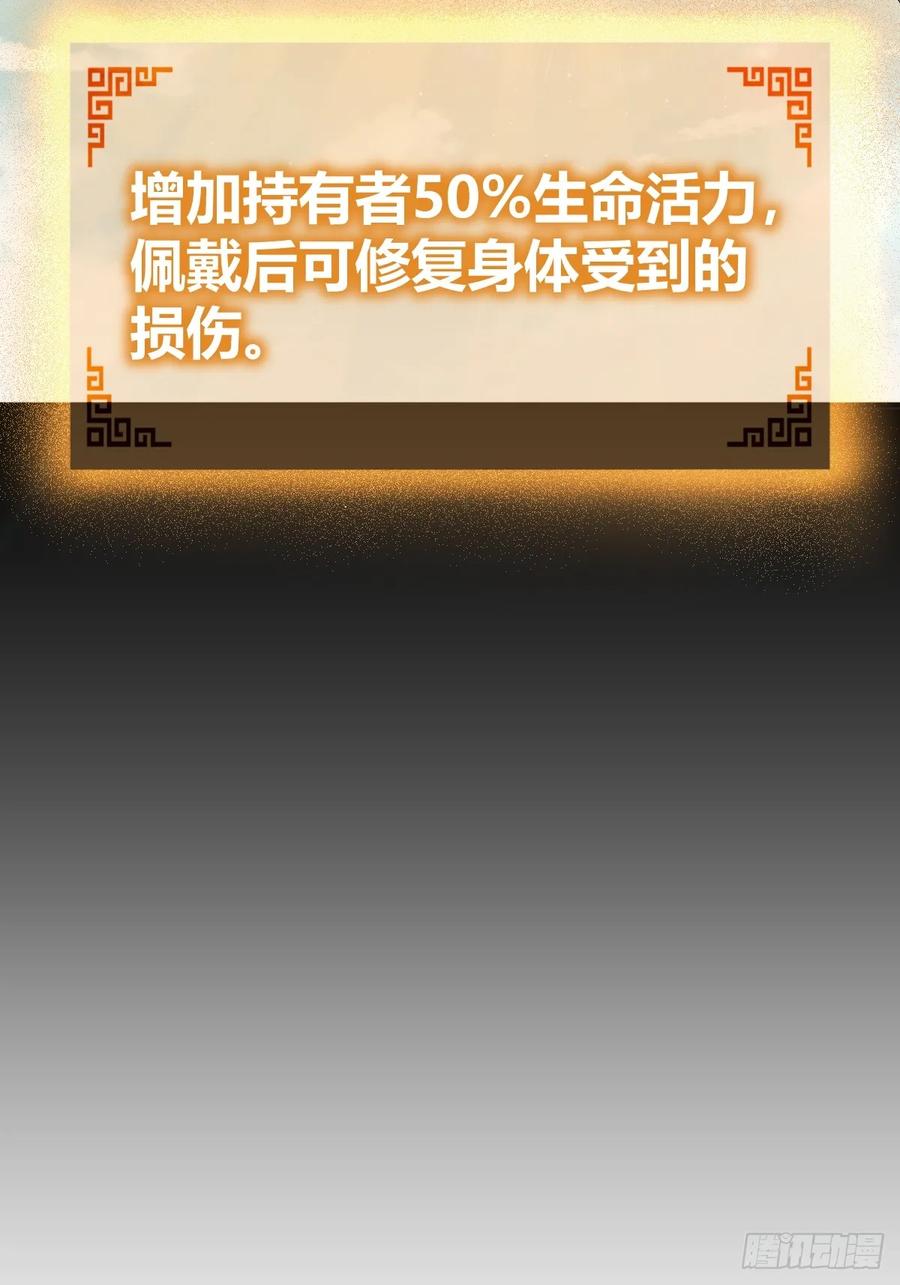 从姑获鸟开始 192 邪神五婆仔（上） 第12页