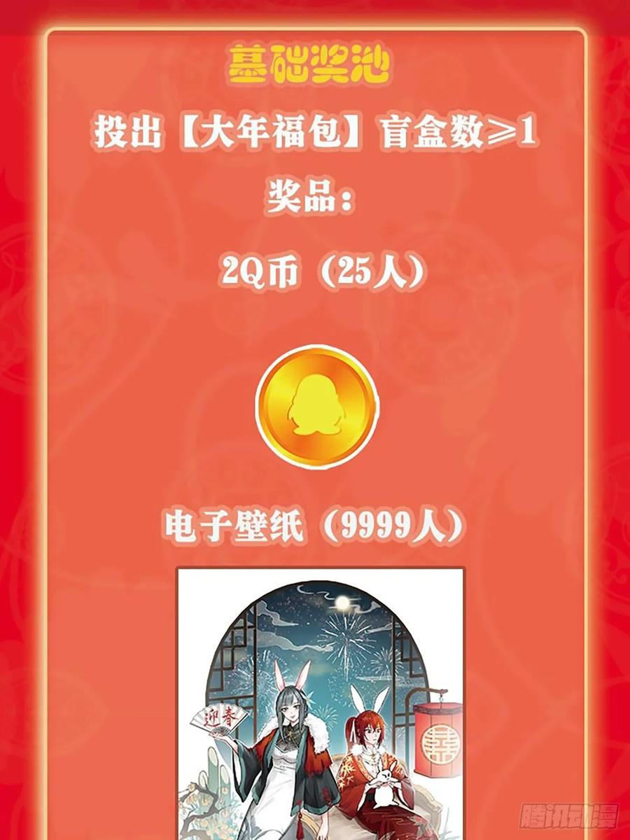从姑获鸟开始 192 邪神五婆仔（上） 第83页