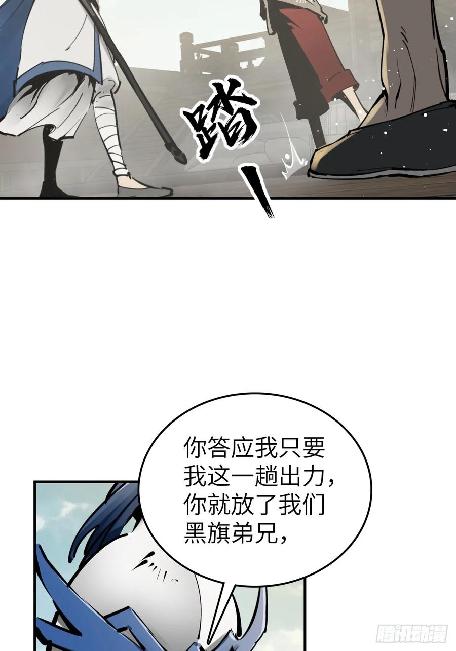 从姑获鸟开始 192 邪神五婆仔（上） 第5页