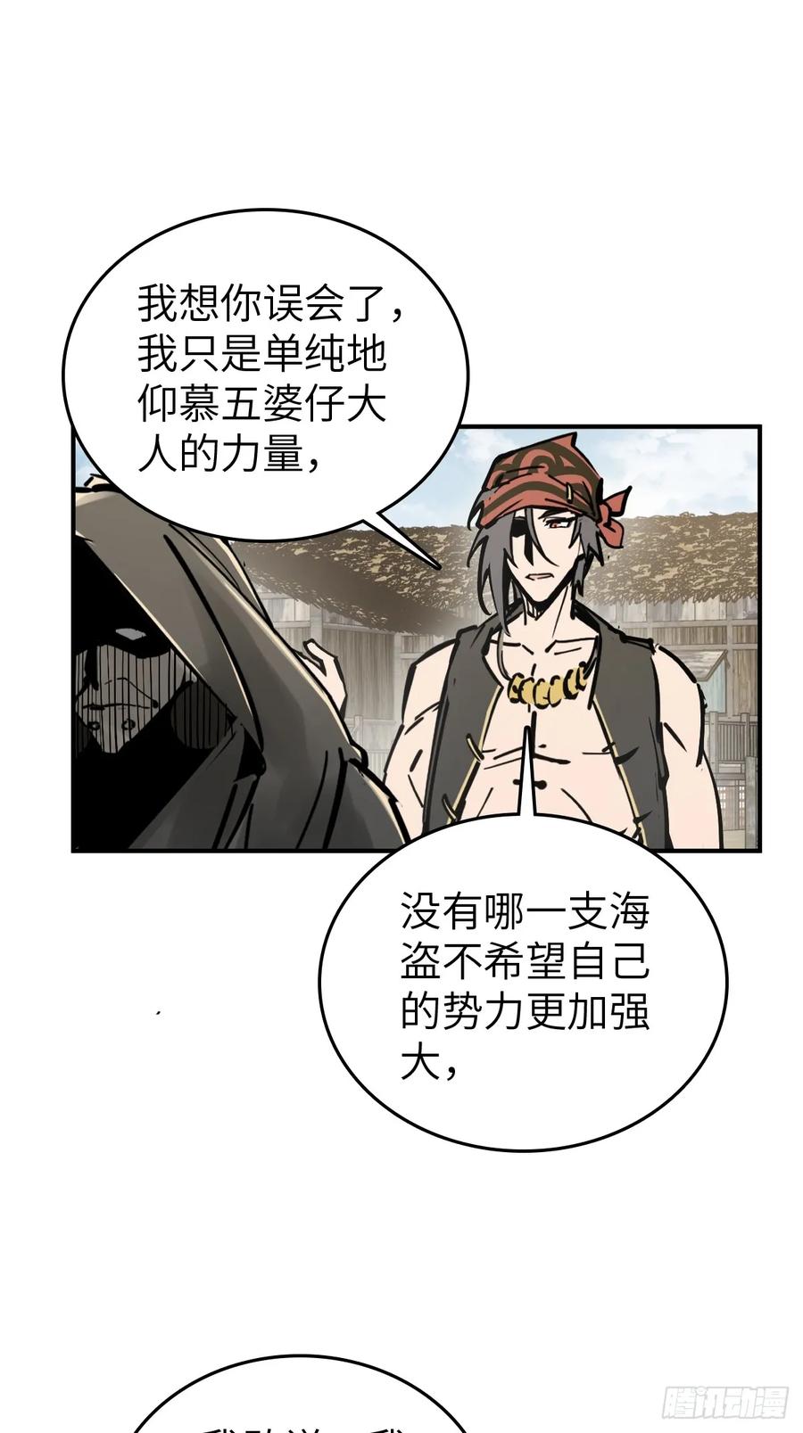 从姑获鸟开始 192 邪神五婆仔（上） 第35页