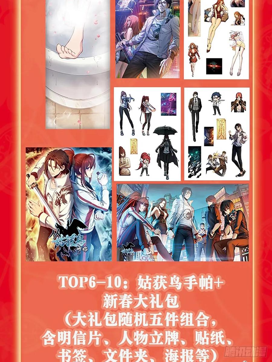 从姑获鸟开始 192 邪神五婆仔（上） 第90页