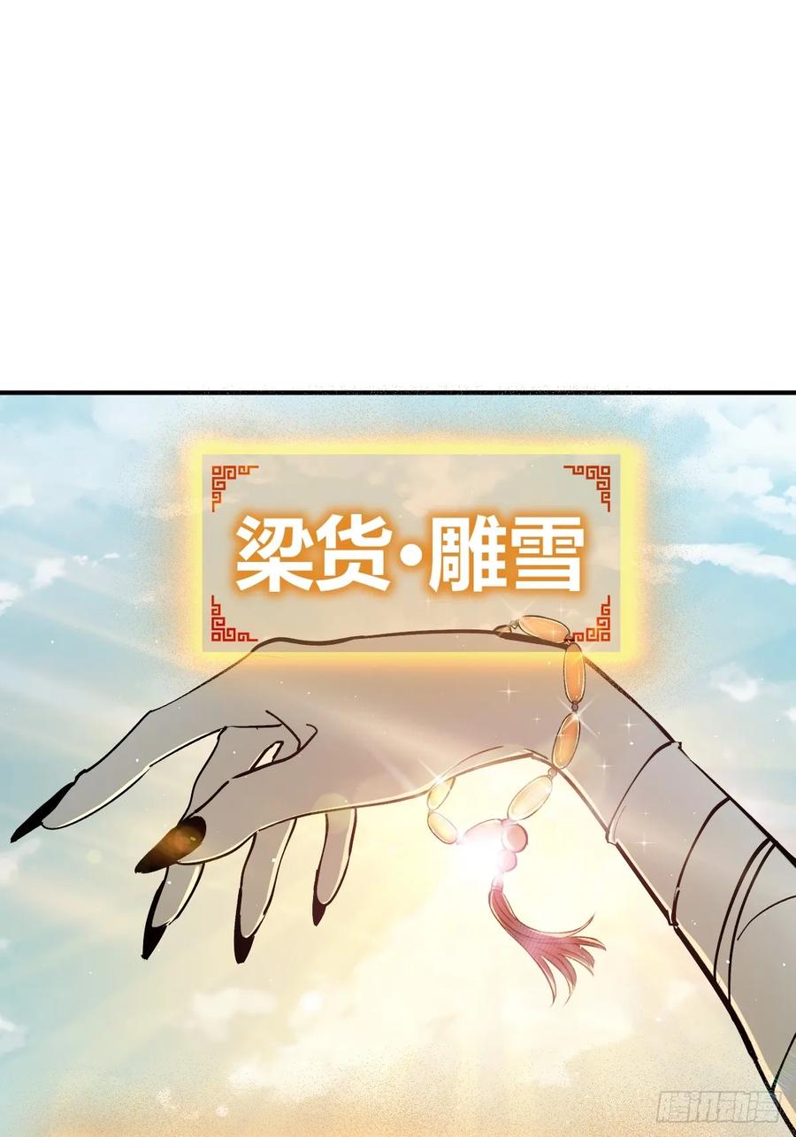 从姑获鸟开始 192 邪神五婆仔（上） 第11页