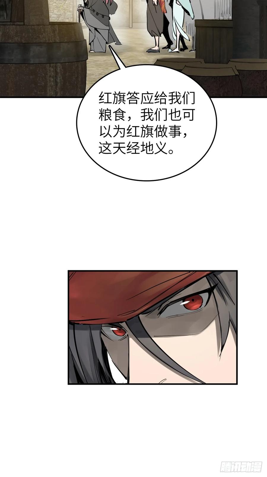 从姑获鸟开始 192 邪神五婆仔（上） 第26页