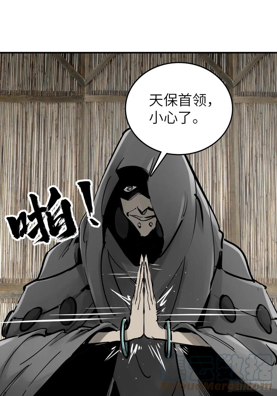 从姑获鸟开始 192 邪神五婆仔（上） 第64页
