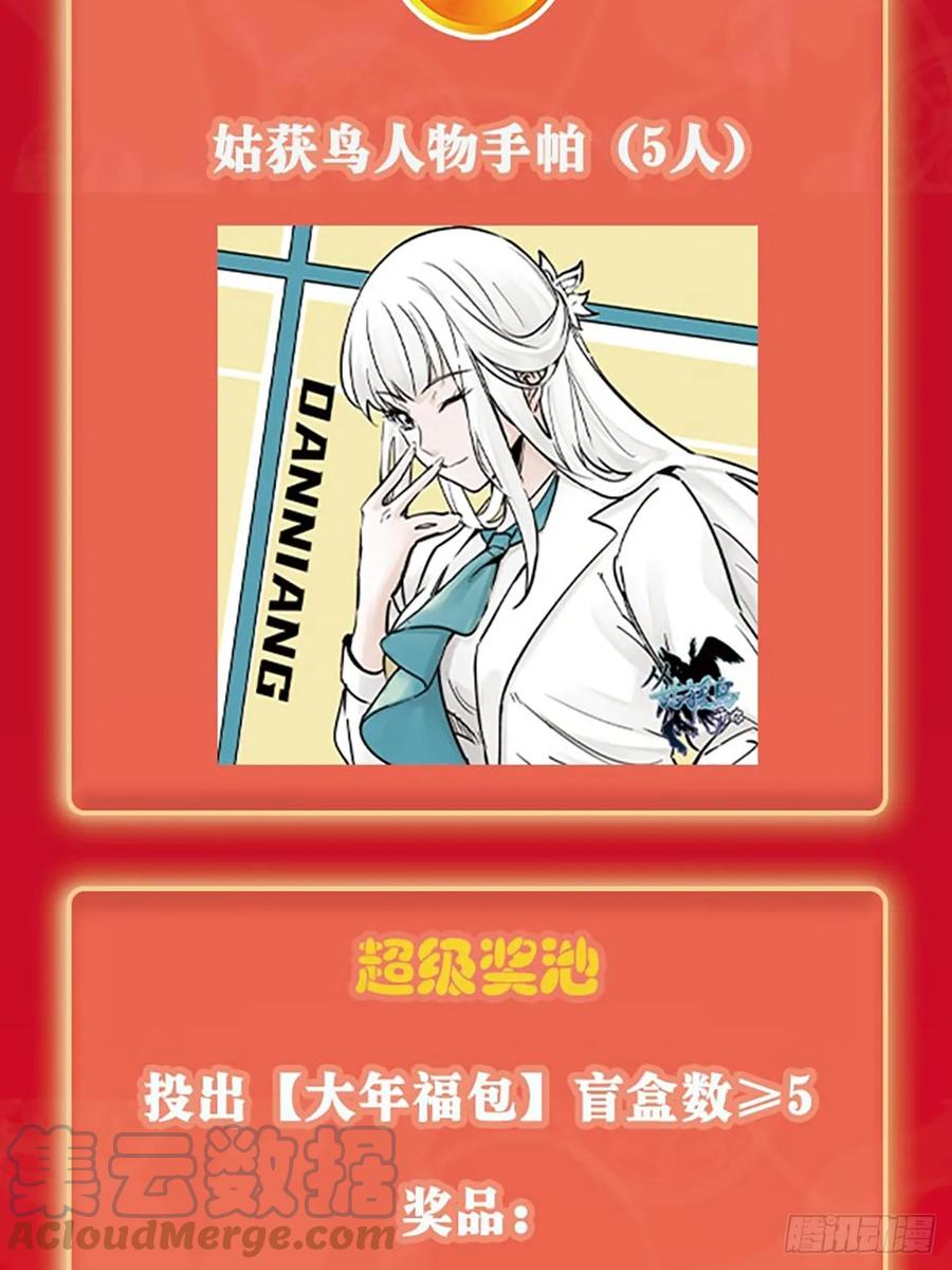 从姑获鸟开始 192 邪神五婆仔（上） 第85页