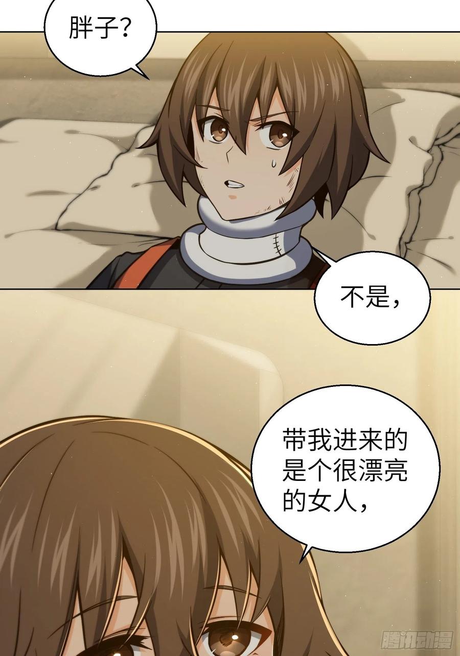 从姑获鸟开始 016 阎浮的力量 第47页