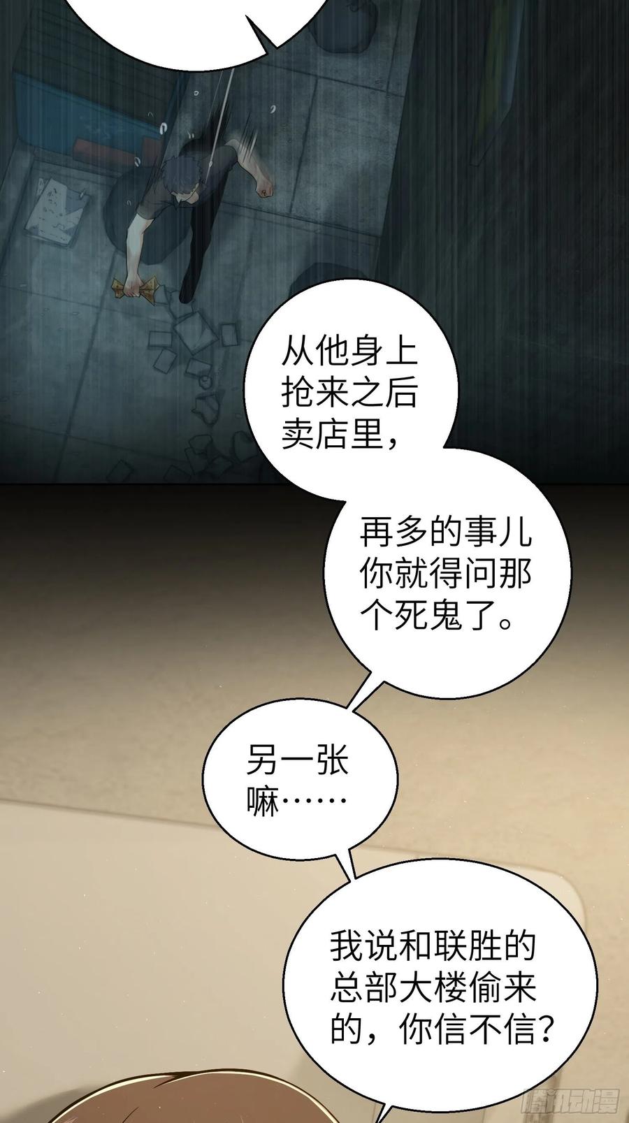 从姑获鸟开始 016 阎浮的力量 第15页