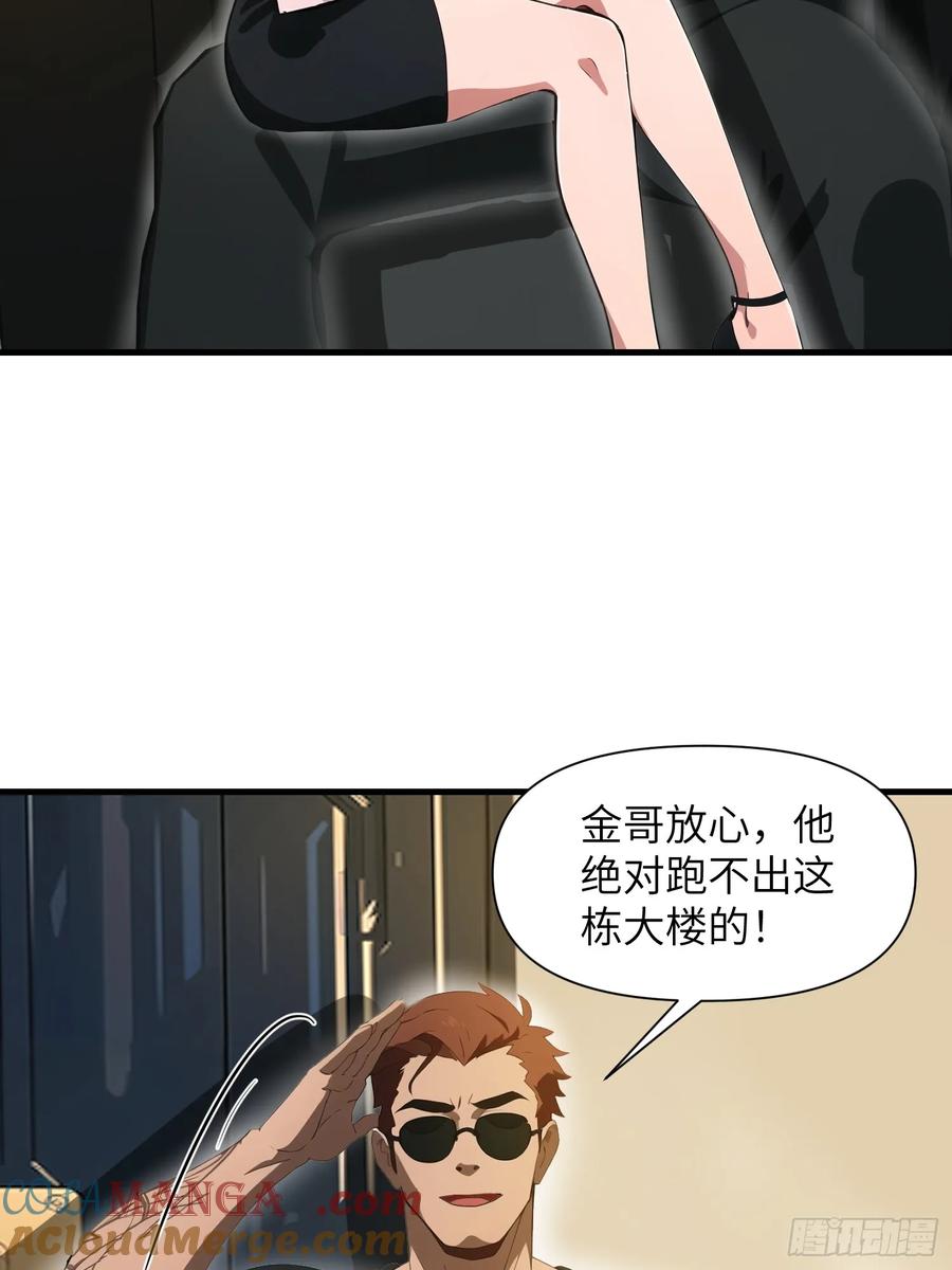 《末日独行：我的黑暗契约》19 你们速度太慢了 第4页
