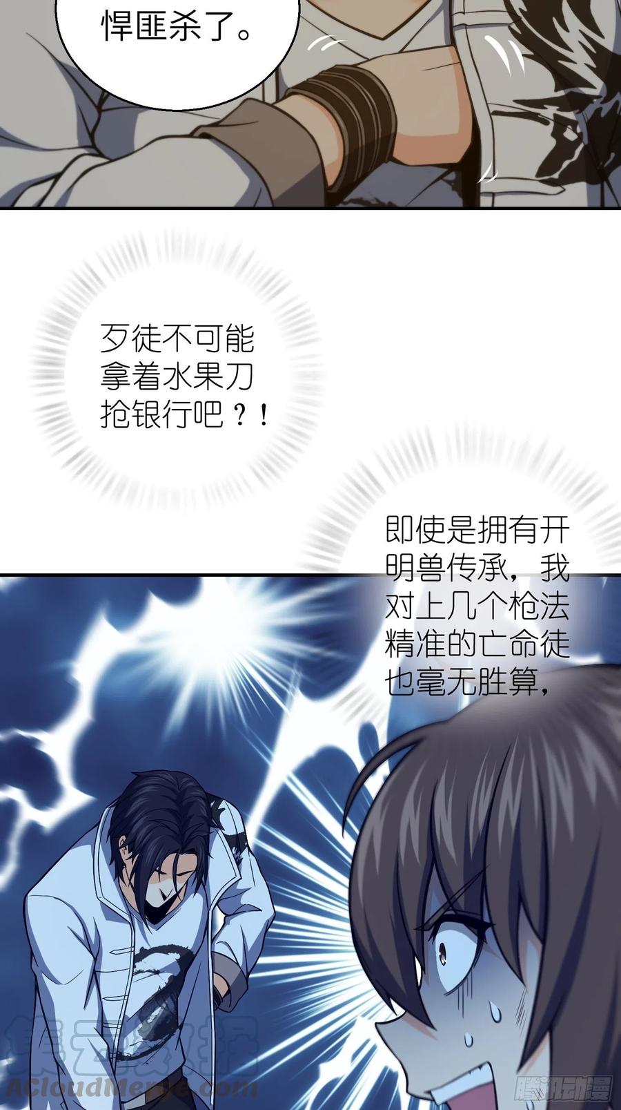 从姑获鸟开始 016 阎浮的力量 第43页
