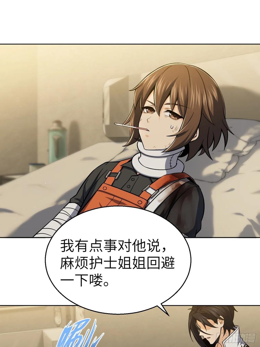 从姑获鸟开始 016 阎浮的力量 第6页