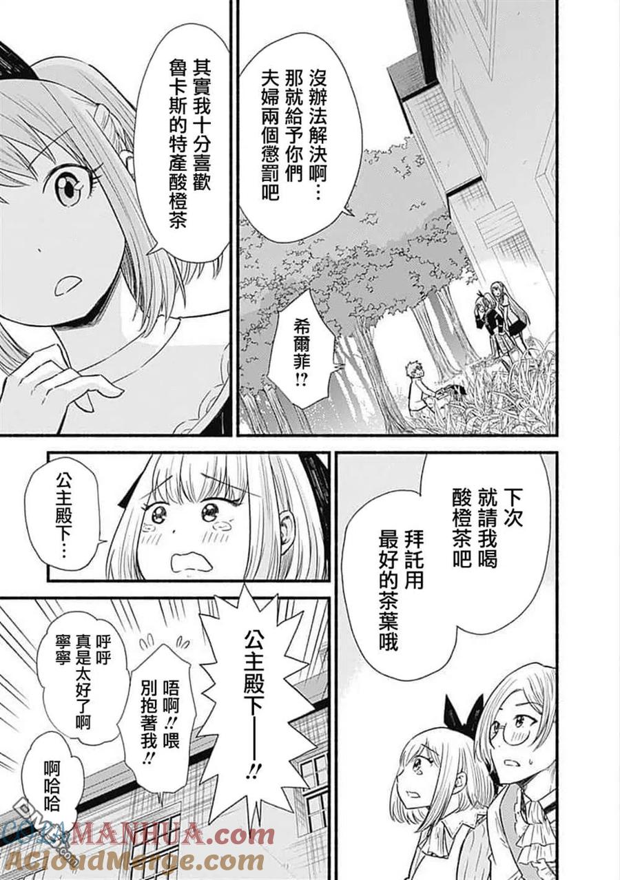 《用剪切&粘贴在这个世界活下去》第20话 第3页