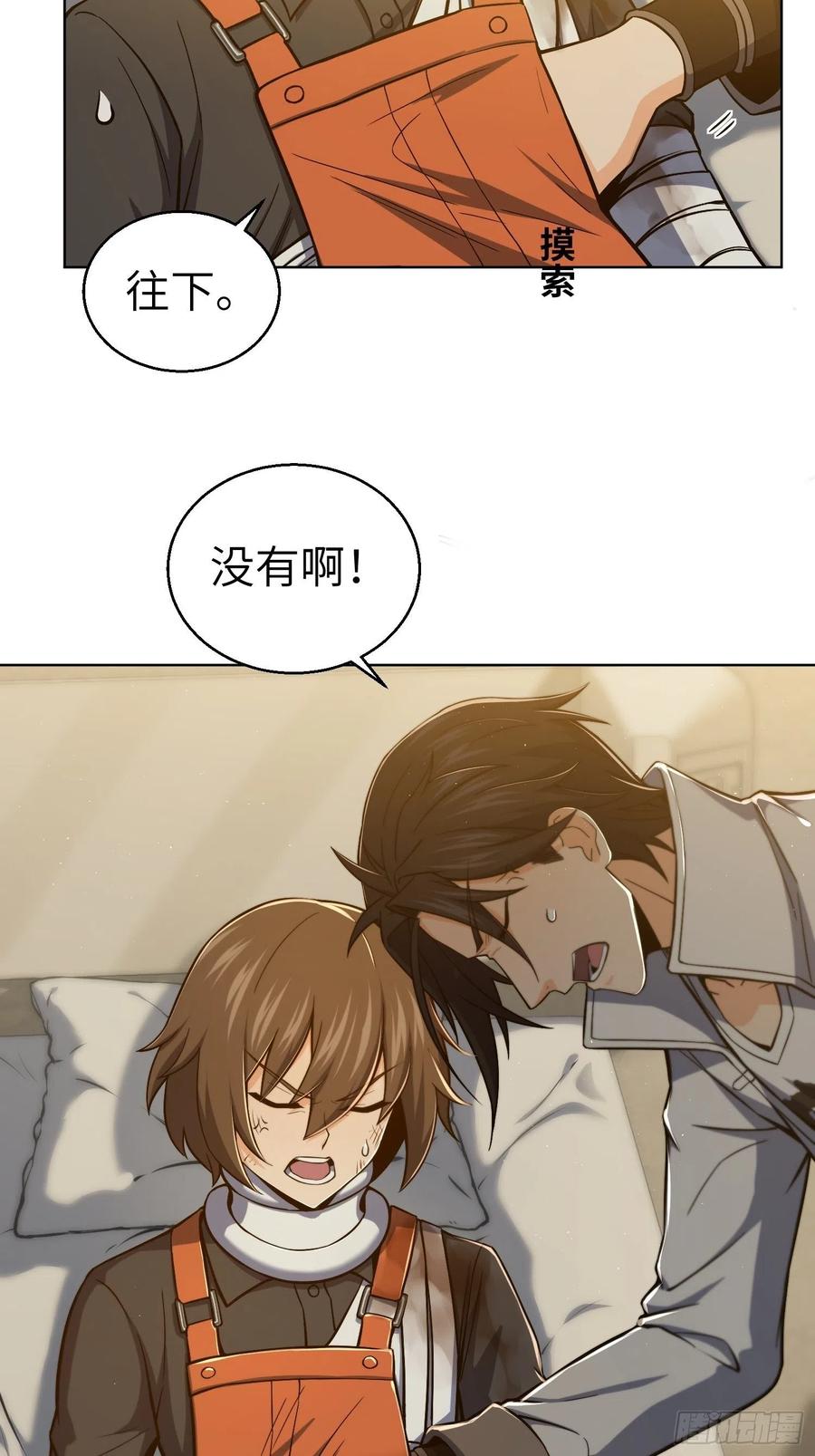 从姑获鸟开始 016 阎浮的力量 第12页