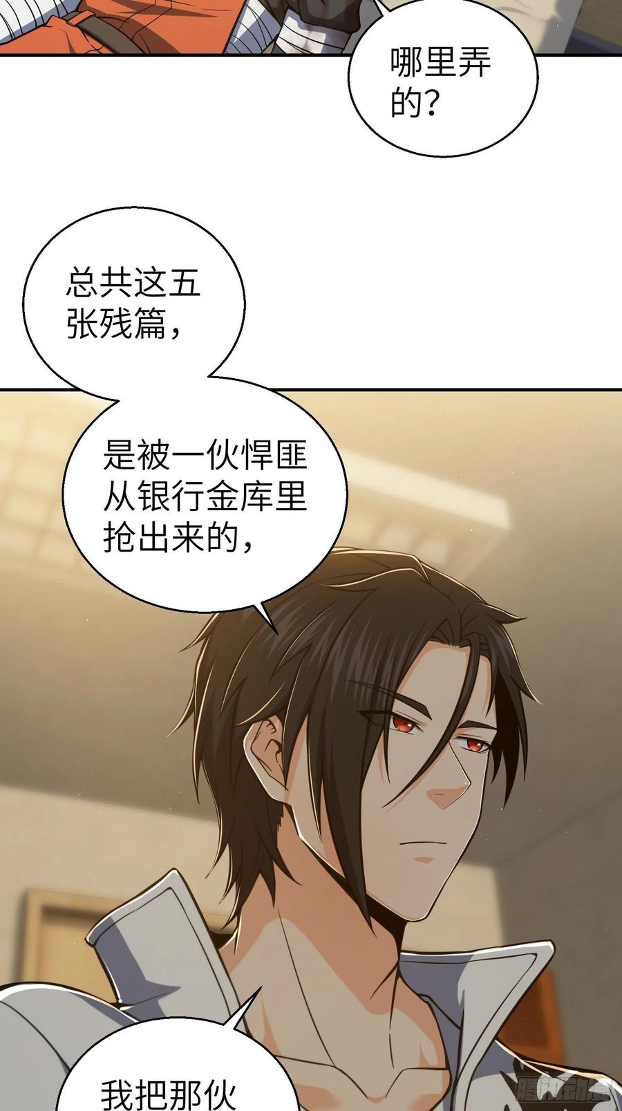从姑获鸟开始 016 阎浮的力量 第42页