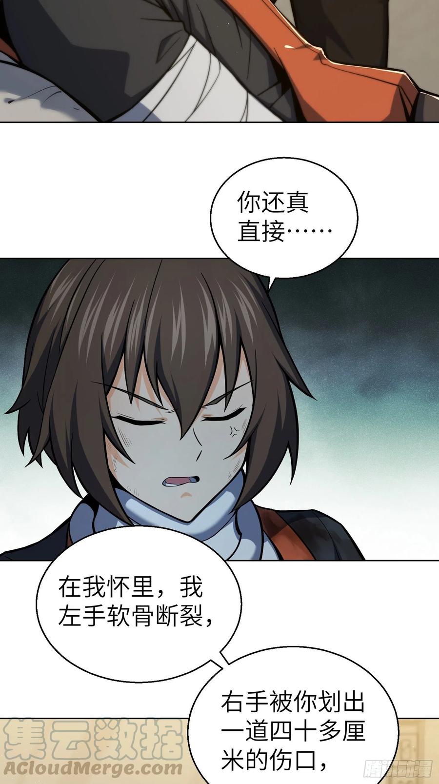 从姑获鸟开始 016 阎浮的力量 第10页