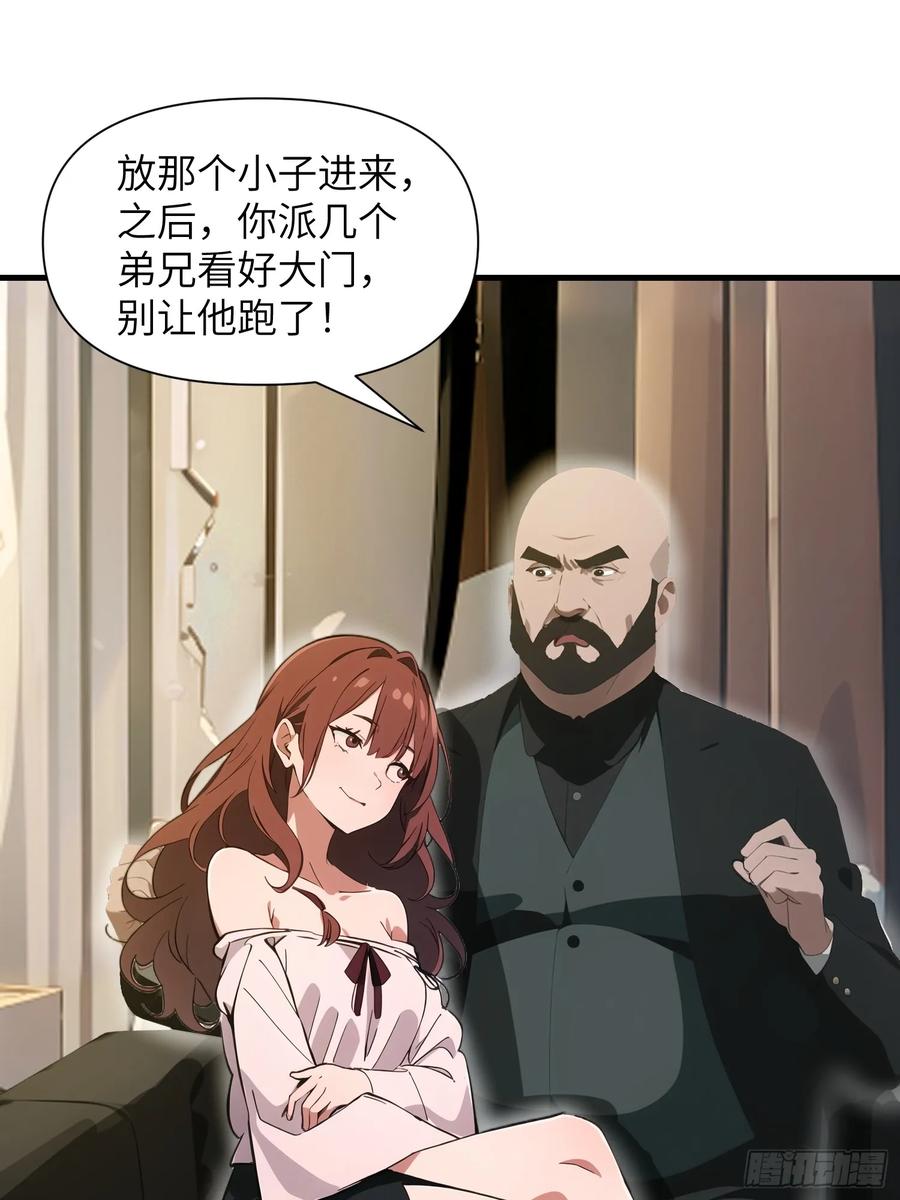 《末日独行：我的黑暗契约》19 你们速度太慢了 第3页