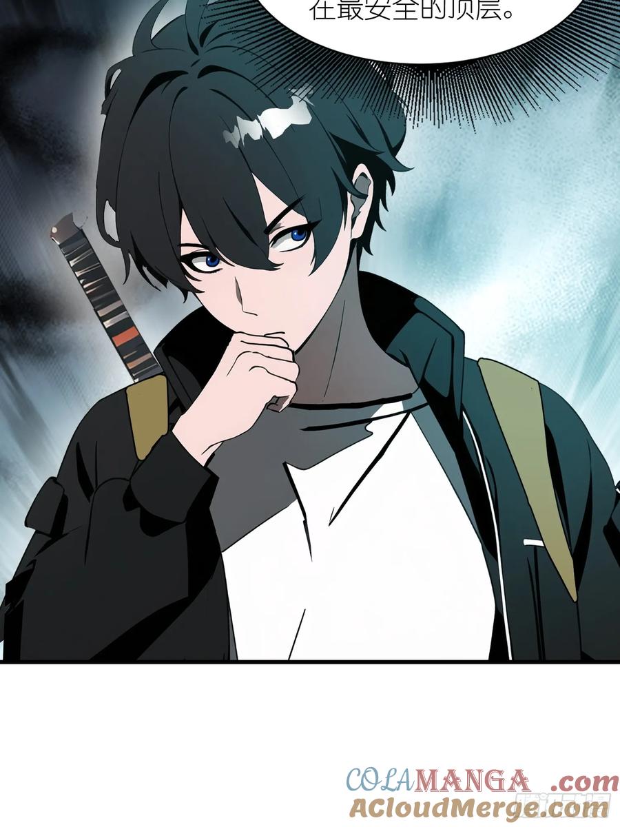 《末日独行：我的黑暗契约》19 你们速度太慢了 第16页