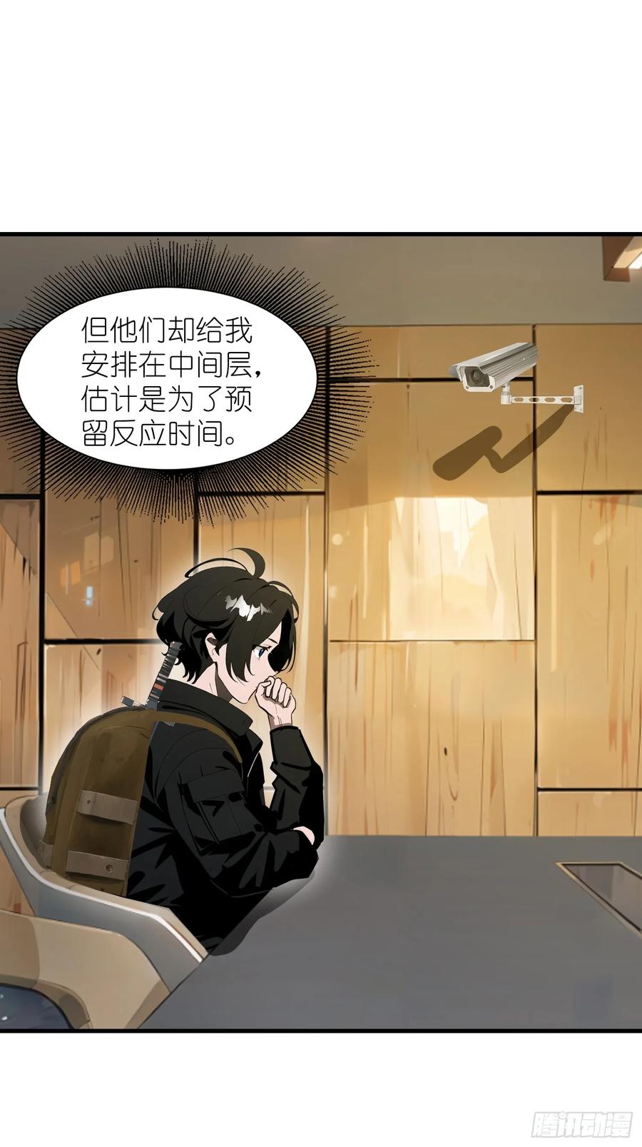 《末日独行：我的黑暗契约》19 你们速度太慢了 第17页
