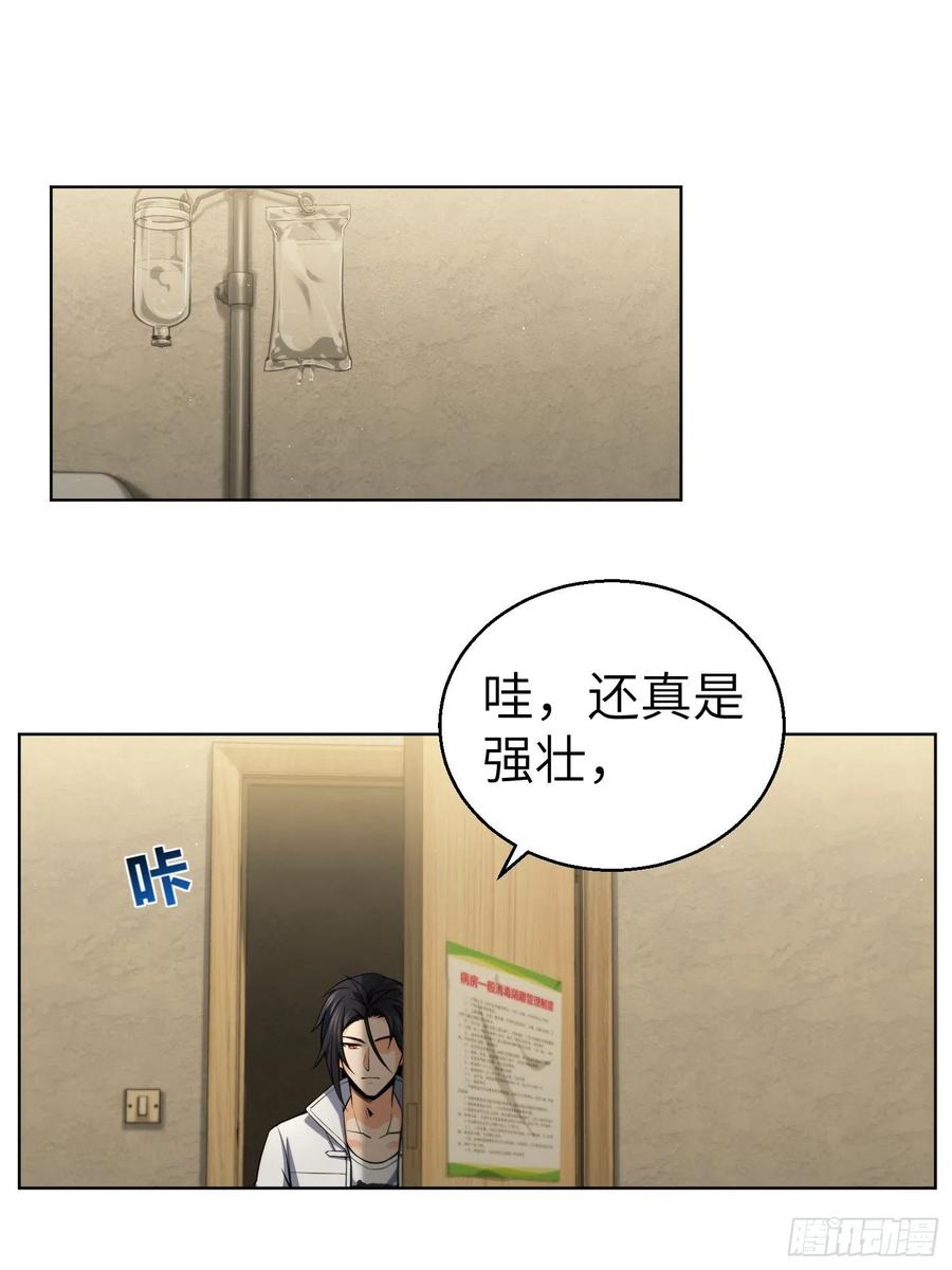 从姑获鸟开始 016 阎浮的力量 第2页