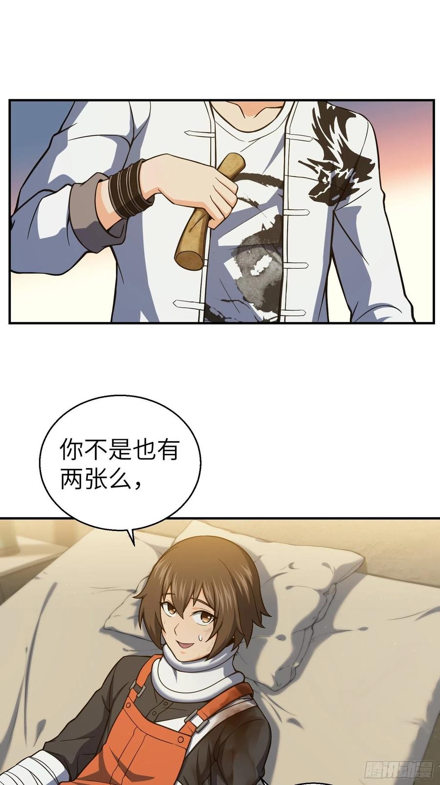 从姑获鸟开始 016 阎浮的力量 第41页