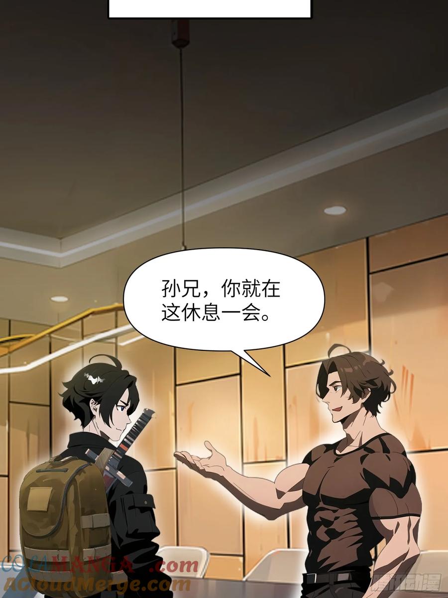 《末日独行：我的黑暗契约》19 你们速度太慢了 第10页