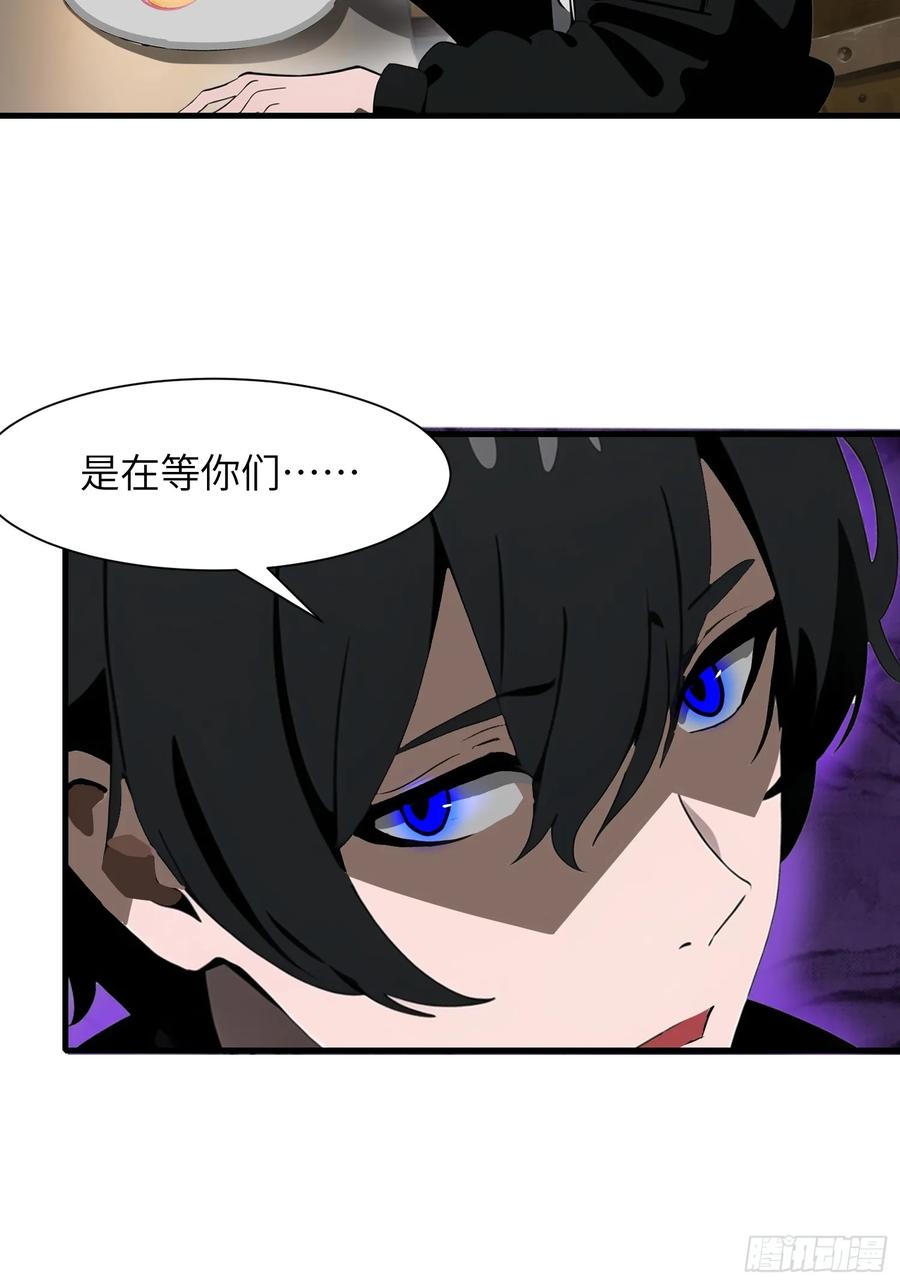 《末日独行：我的黑暗契约》19 你们速度太慢了 第35页