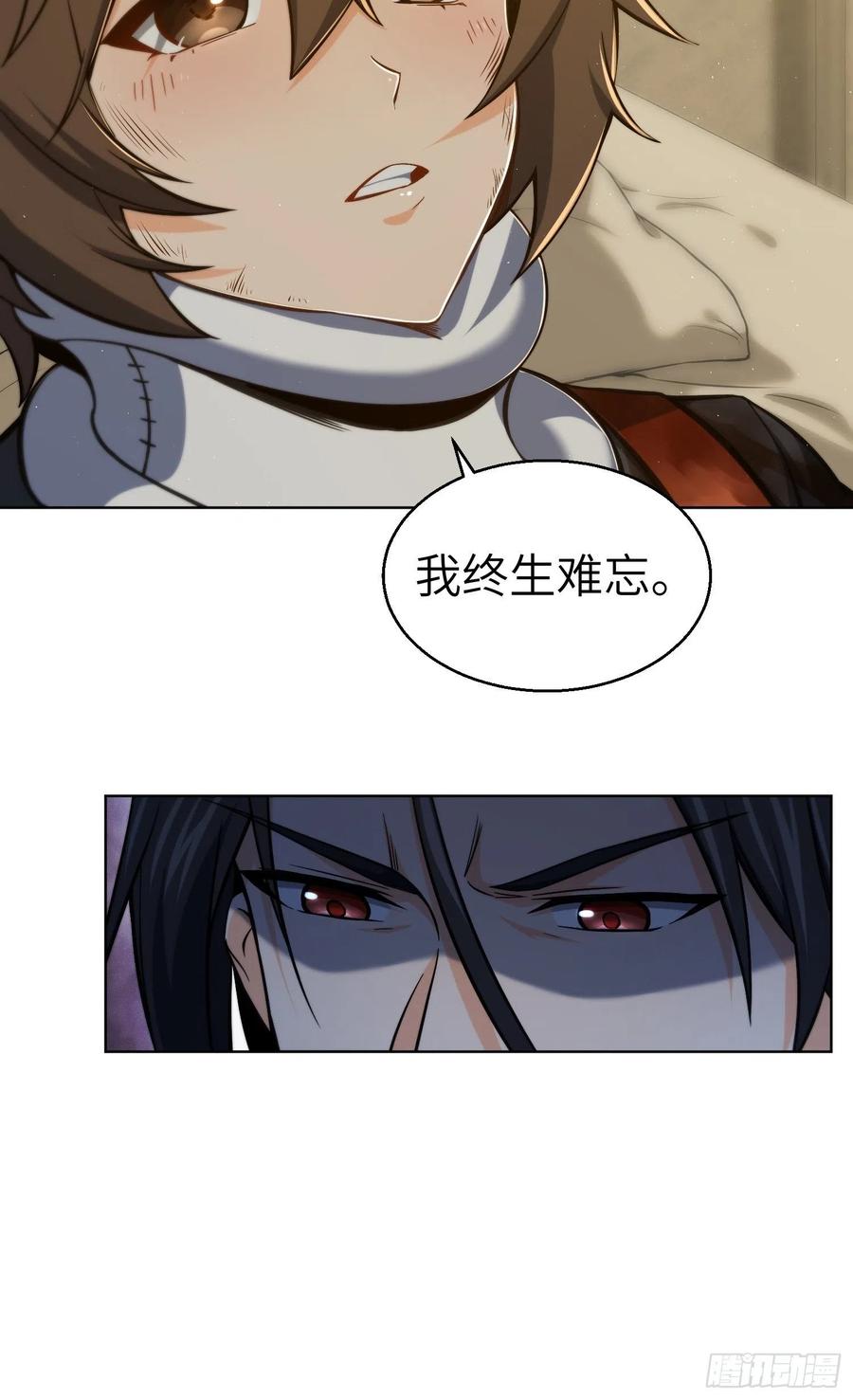 从姑获鸟开始 016 阎浮的力量 第48页