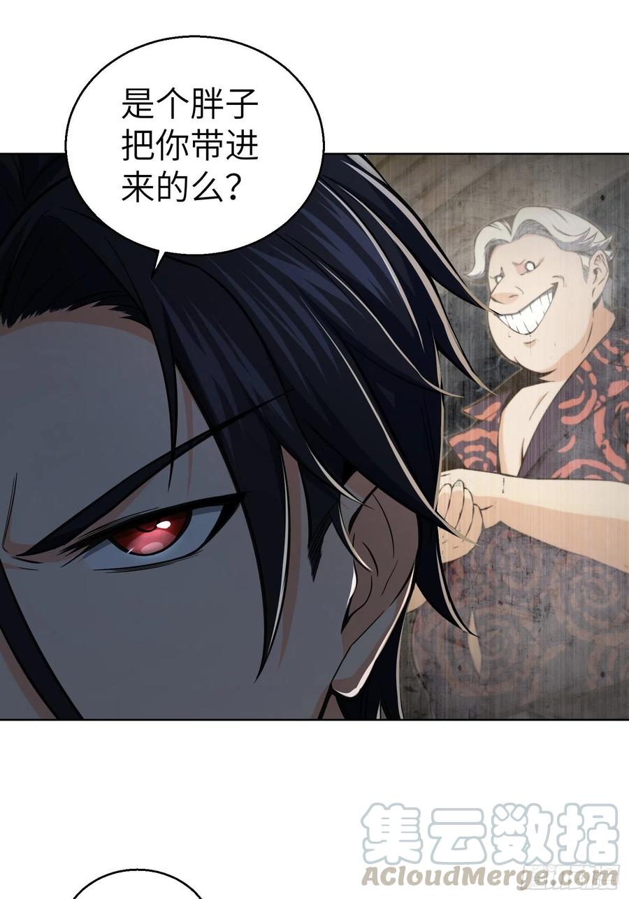 从姑获鸟开始 016 阎浮的力量 第46页