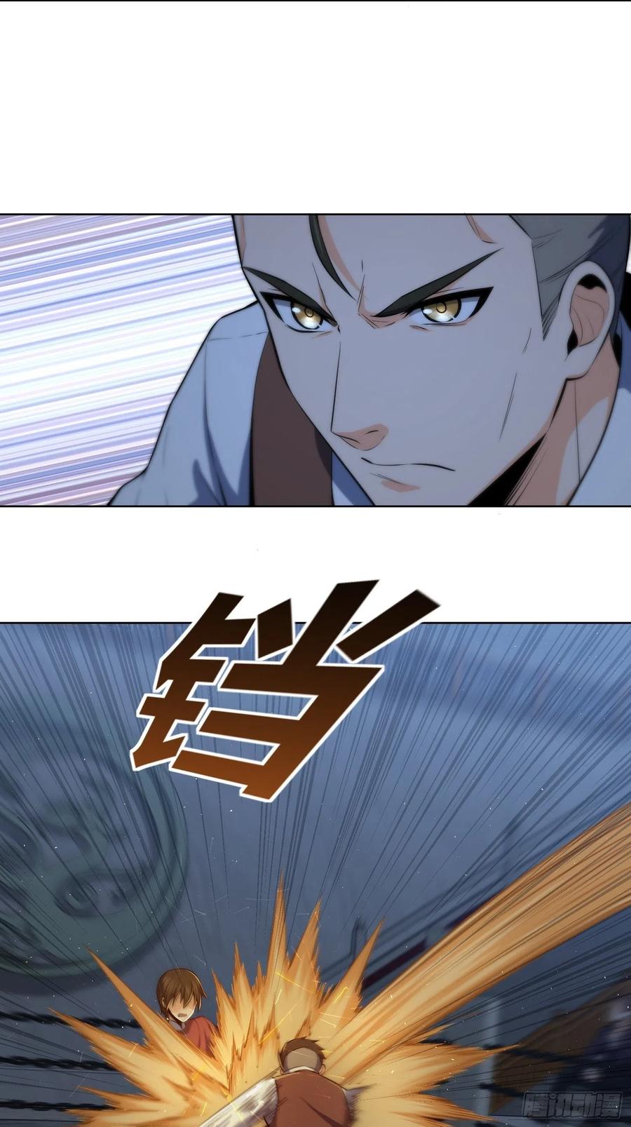 从姑获鸟开始 016 阎浮的力量 第20页
