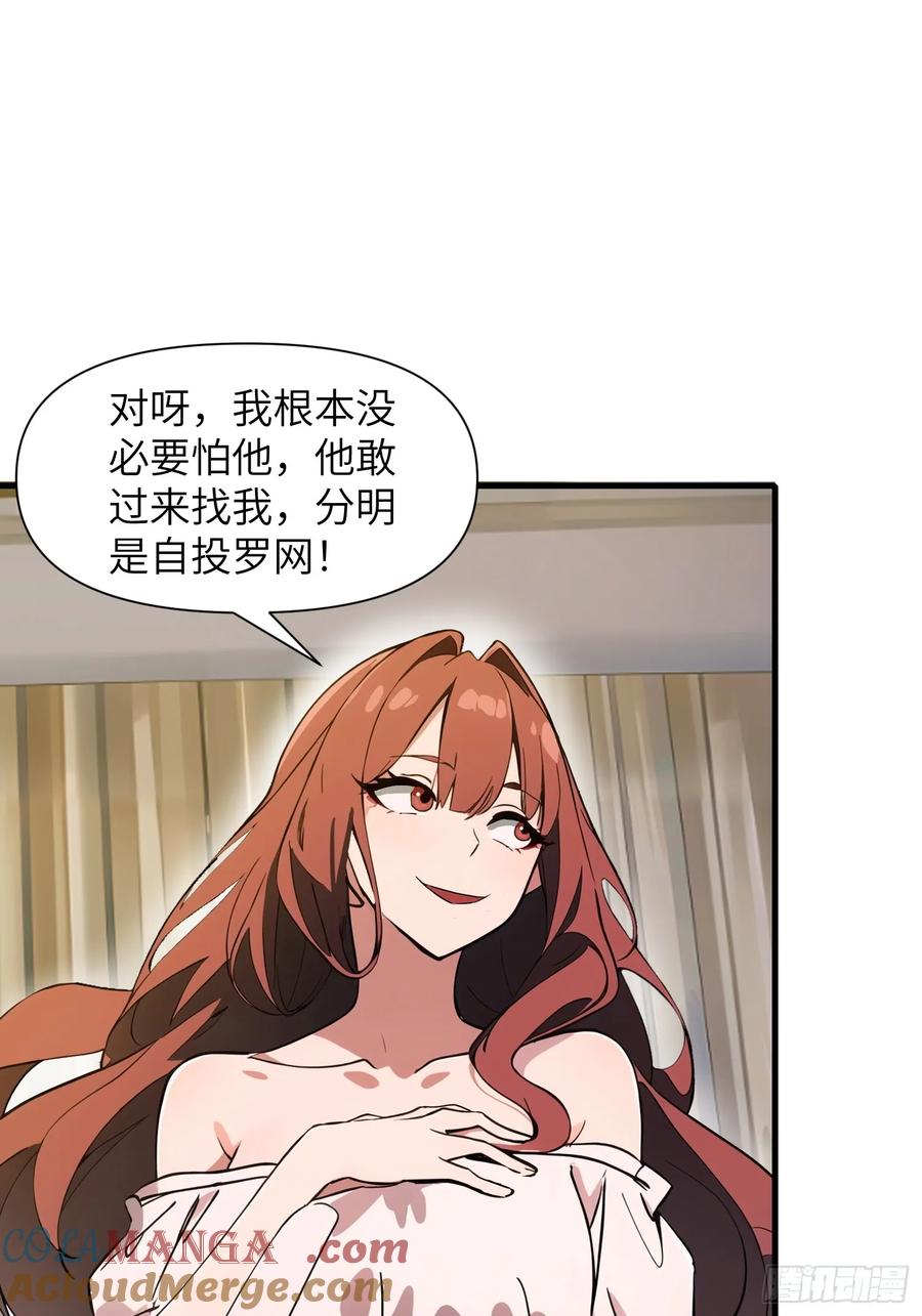 《末日独行：我的黑暗契约》19 你们速度太慢了 第28页