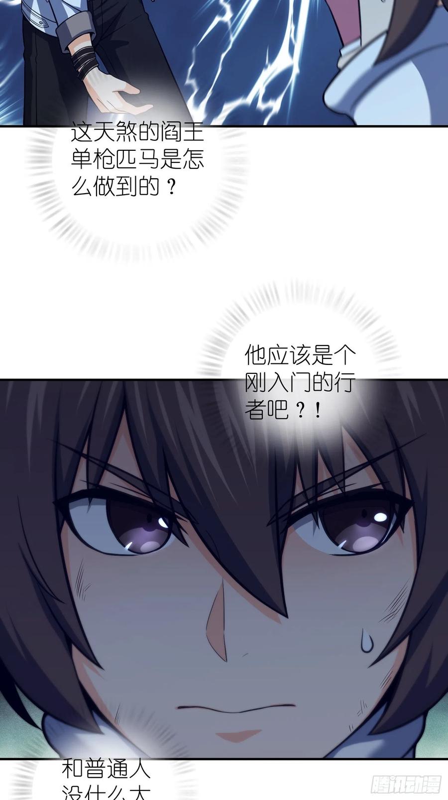 从姑获鸟开始 016 阎浮的力量 第44页
