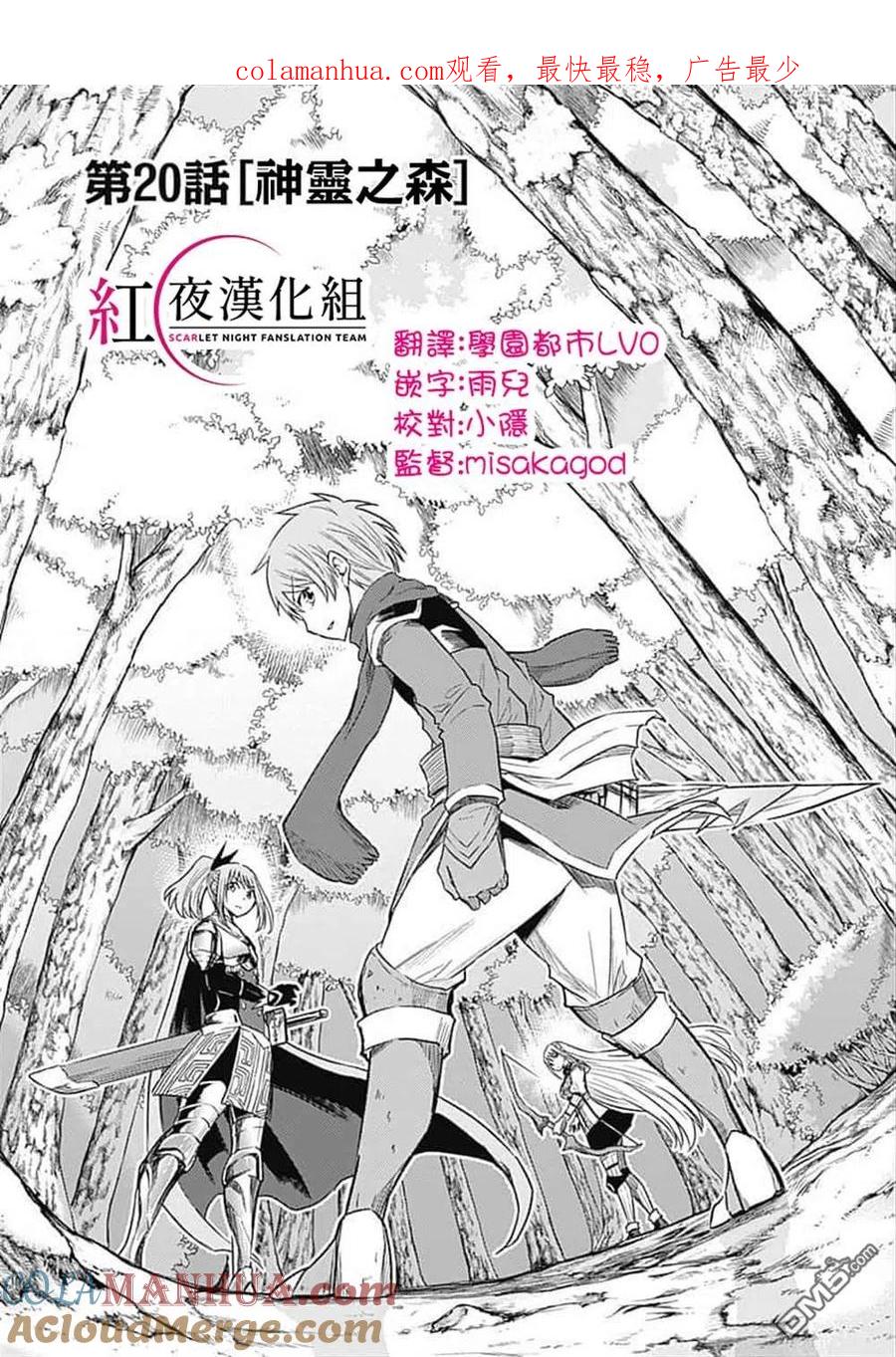 《用剪切&粘贴在这个世界活下去》第20话 第1页