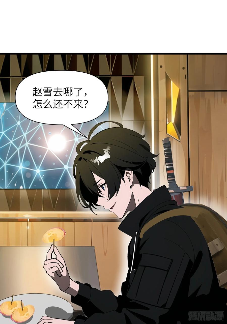 《末日独行：我的黑暗契约》19 你们速度太慢了 第33页