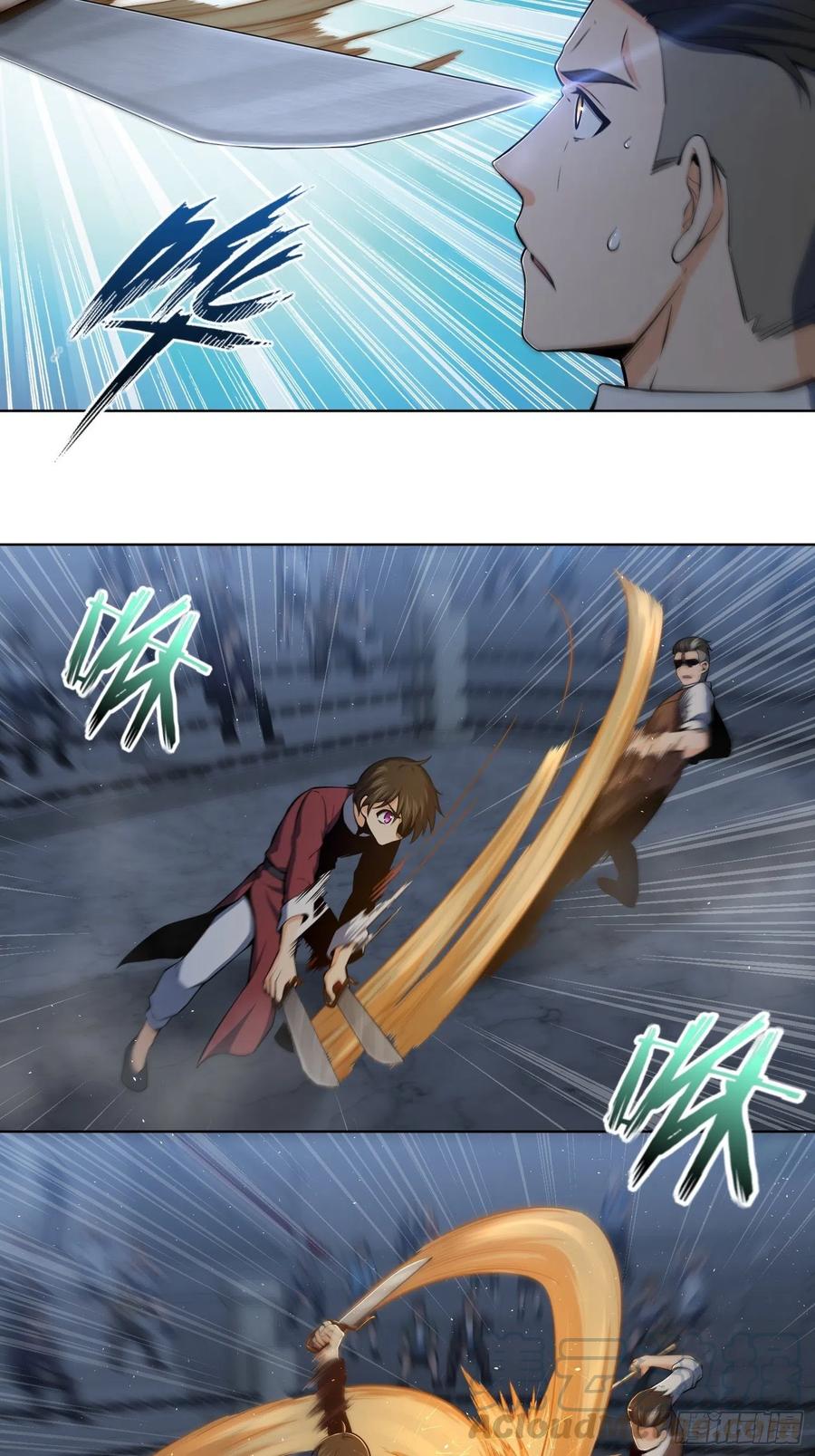 从姑获鸟开始 016 阎浮的力量 第22页