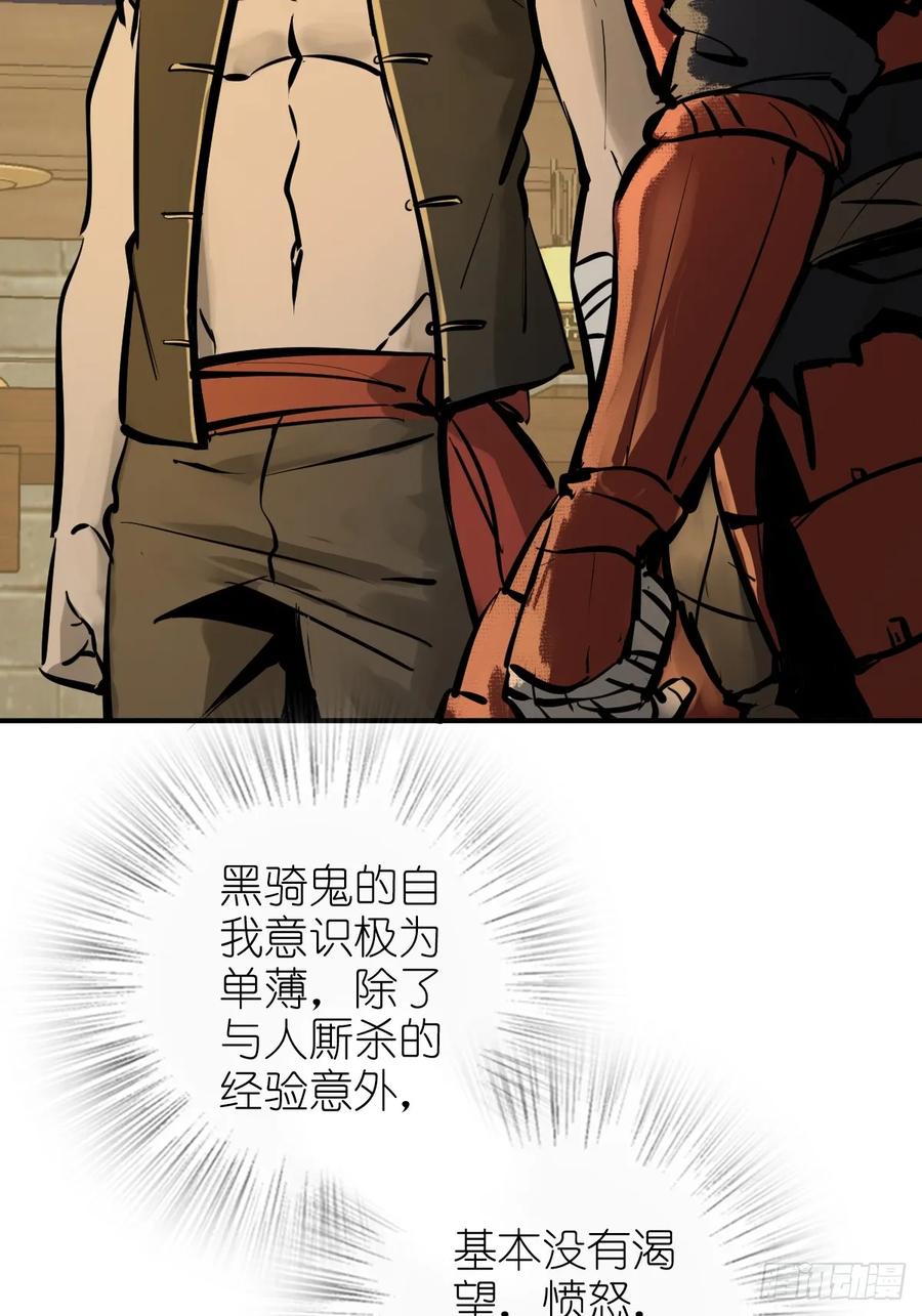 从姑获鸟开始 193 邪神五婆仔（下） 第57页