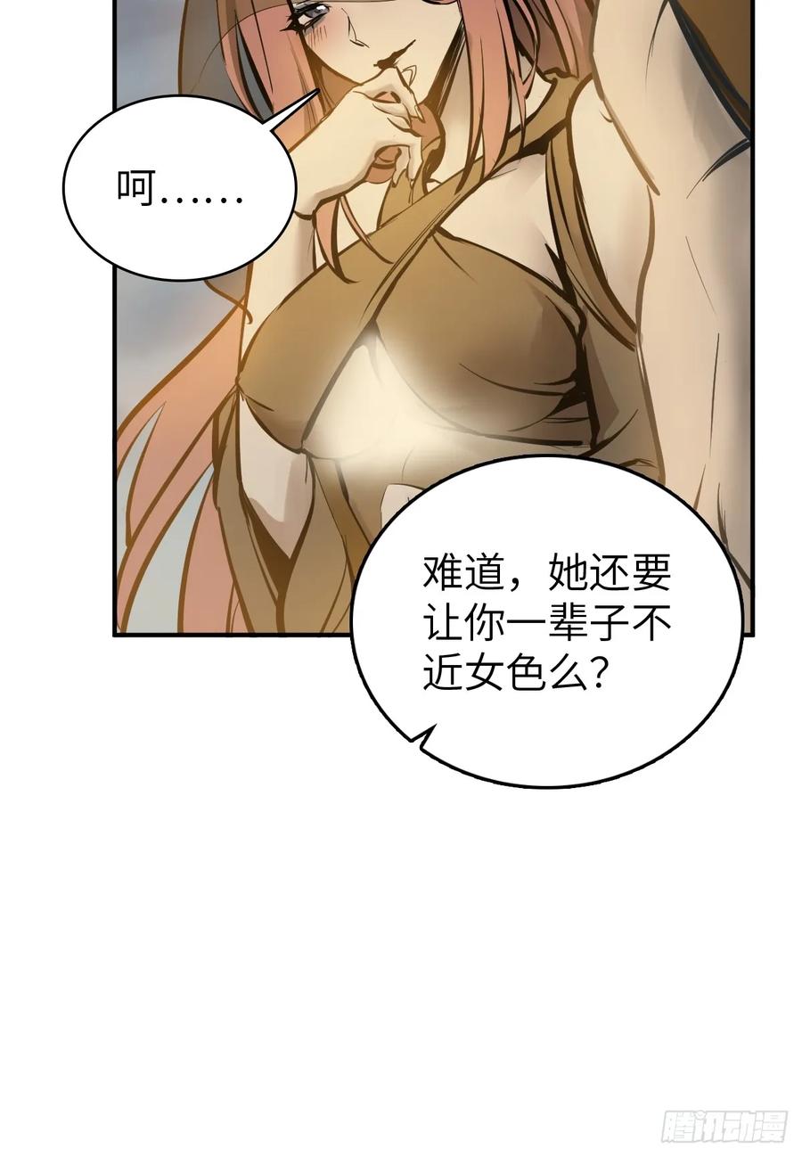 从姑获鸟开始 193 邪神五婆仔（下） 第30页