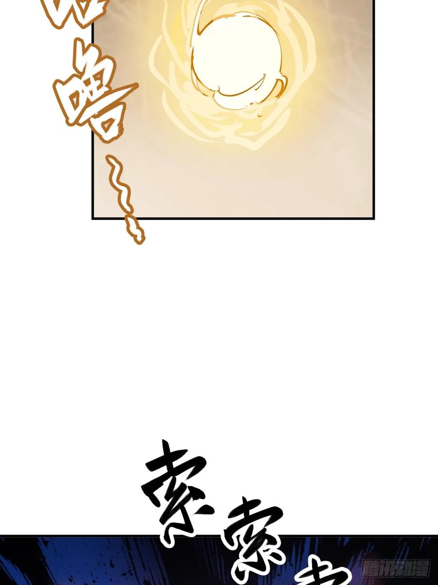 从姑获鸟开始 193 邪神五婆仔（下） 第78页