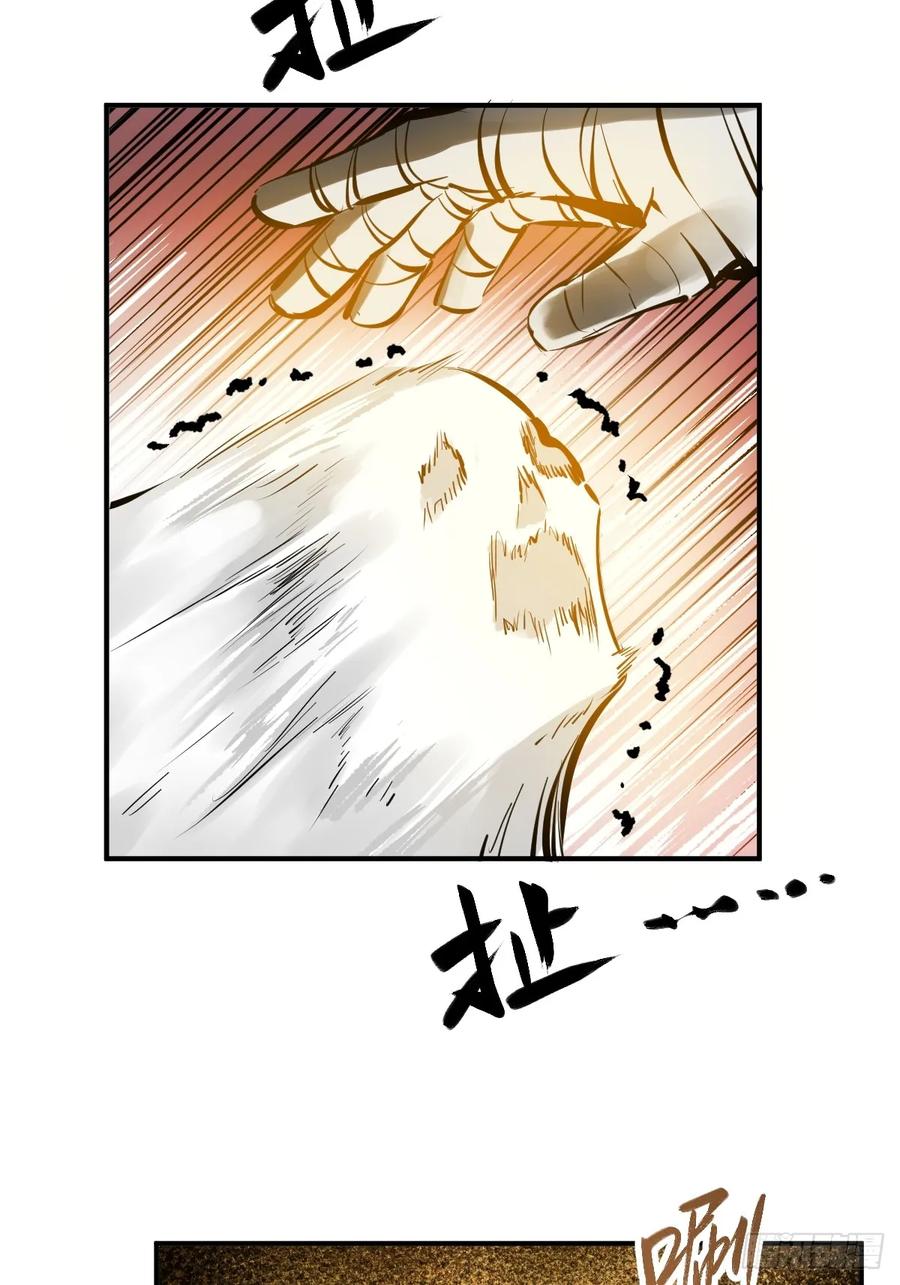 从姑获鸟开始 193 邪神五婆仔（下） 第72页