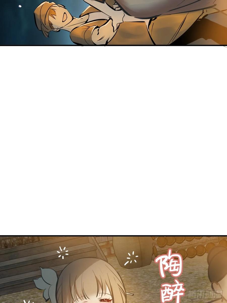 从姑获鸟开始 193 邪神五婆仔（下） 第24页
