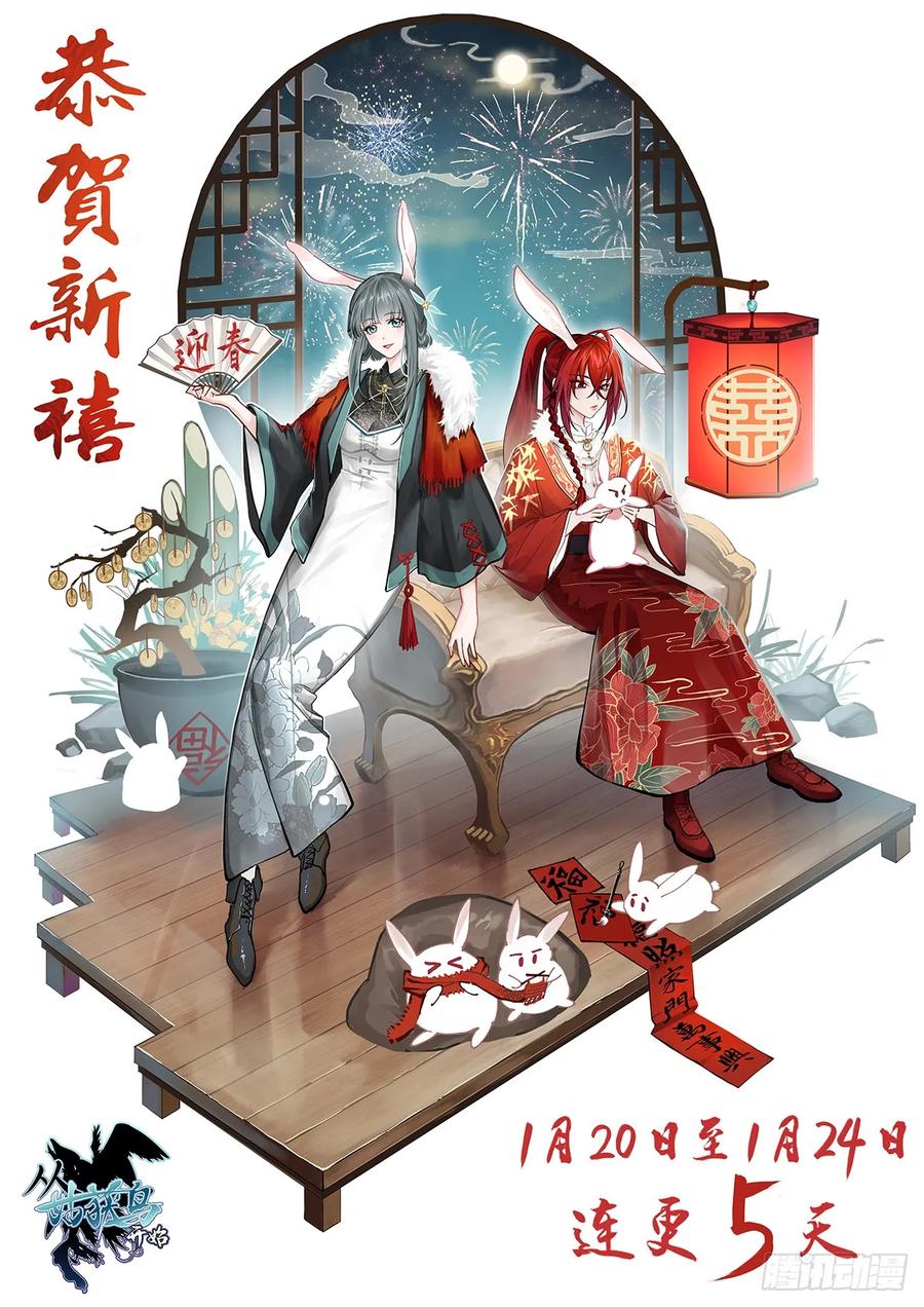 从姑获鸟开始 193 邪神五婆仔（下） 第2页