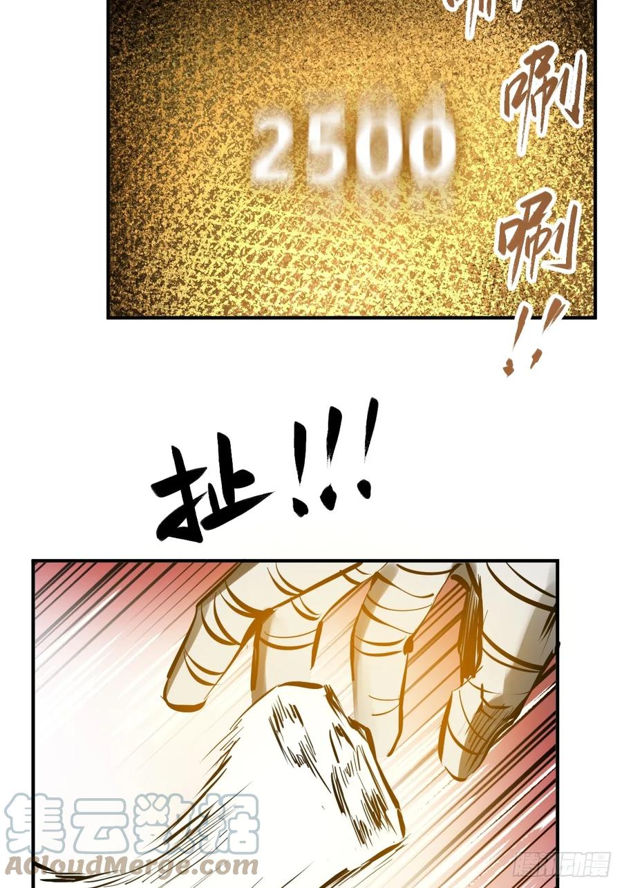 从姑获鸟开始 193 邪神五婆仔（下） 第73页